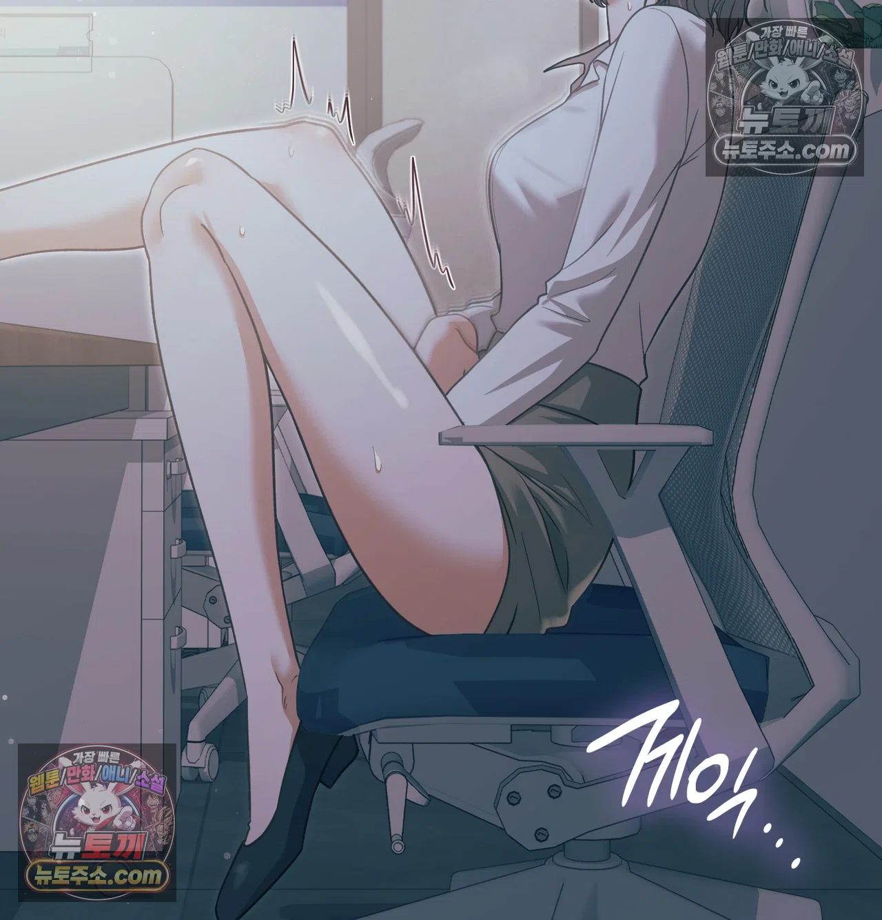 Slave Diary Raw - Chapter 69 Page 23