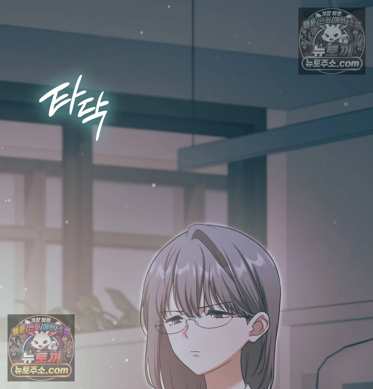 Slave Diary Raw - Chapter 69 Page 5