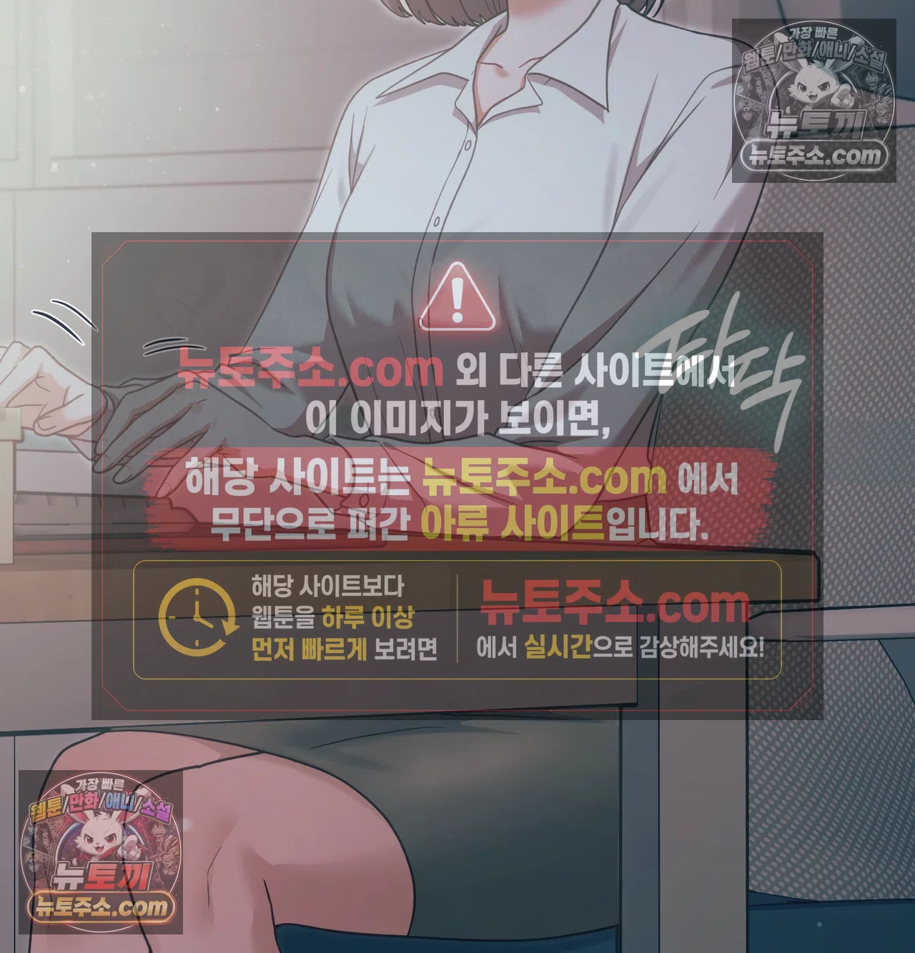 Slave Diary Raw - Chapter 69 Page 6