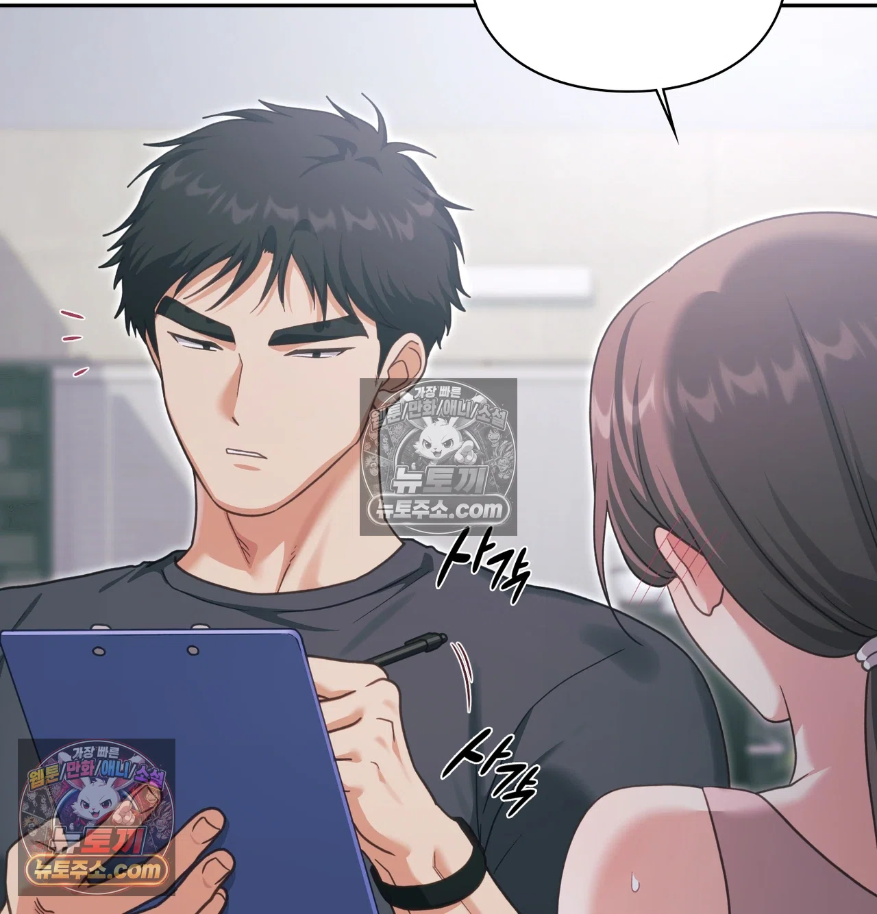 Slave Diary Raw - Chapter 70 Page 11