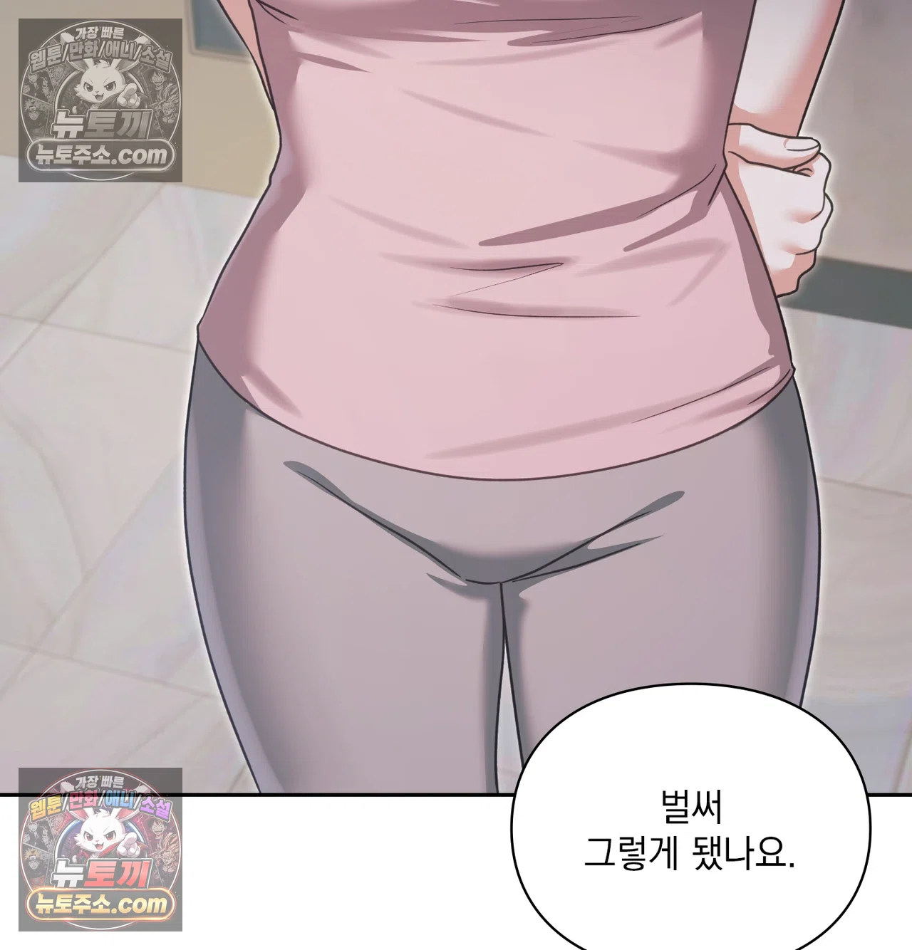 Slave Diary Raw - Chapter 70 Page 16