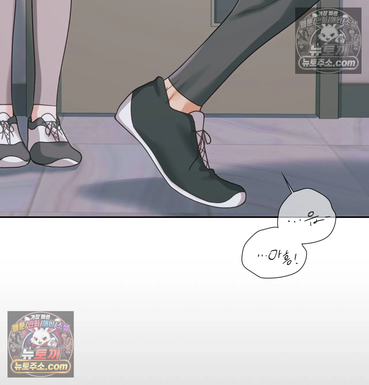 Slave Diary Raw - Chapter 70 Page 21