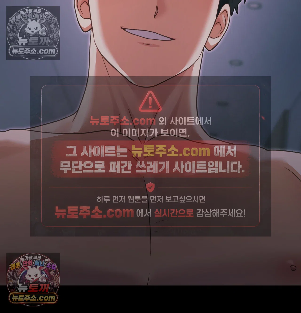 Slave Diary Raw - Chapter 70 Page 39