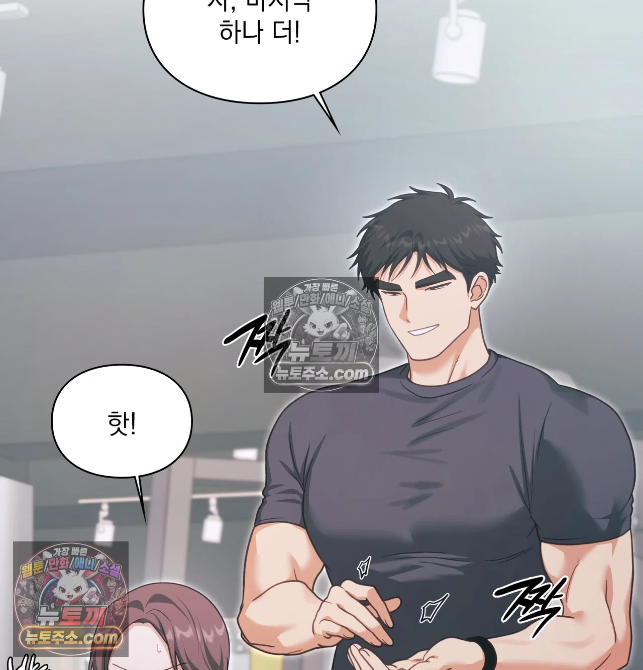 Slave Diary Raw - Chapter 70 Page 6