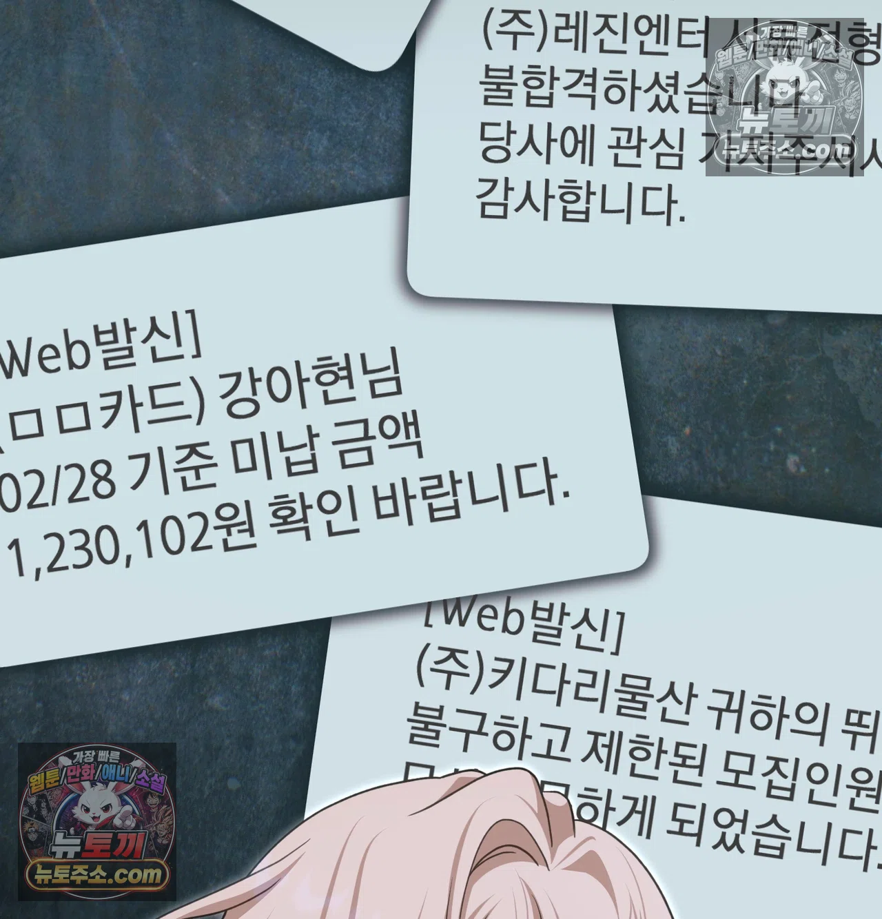 Slave Diary Raw - Chapter 71 Page 18