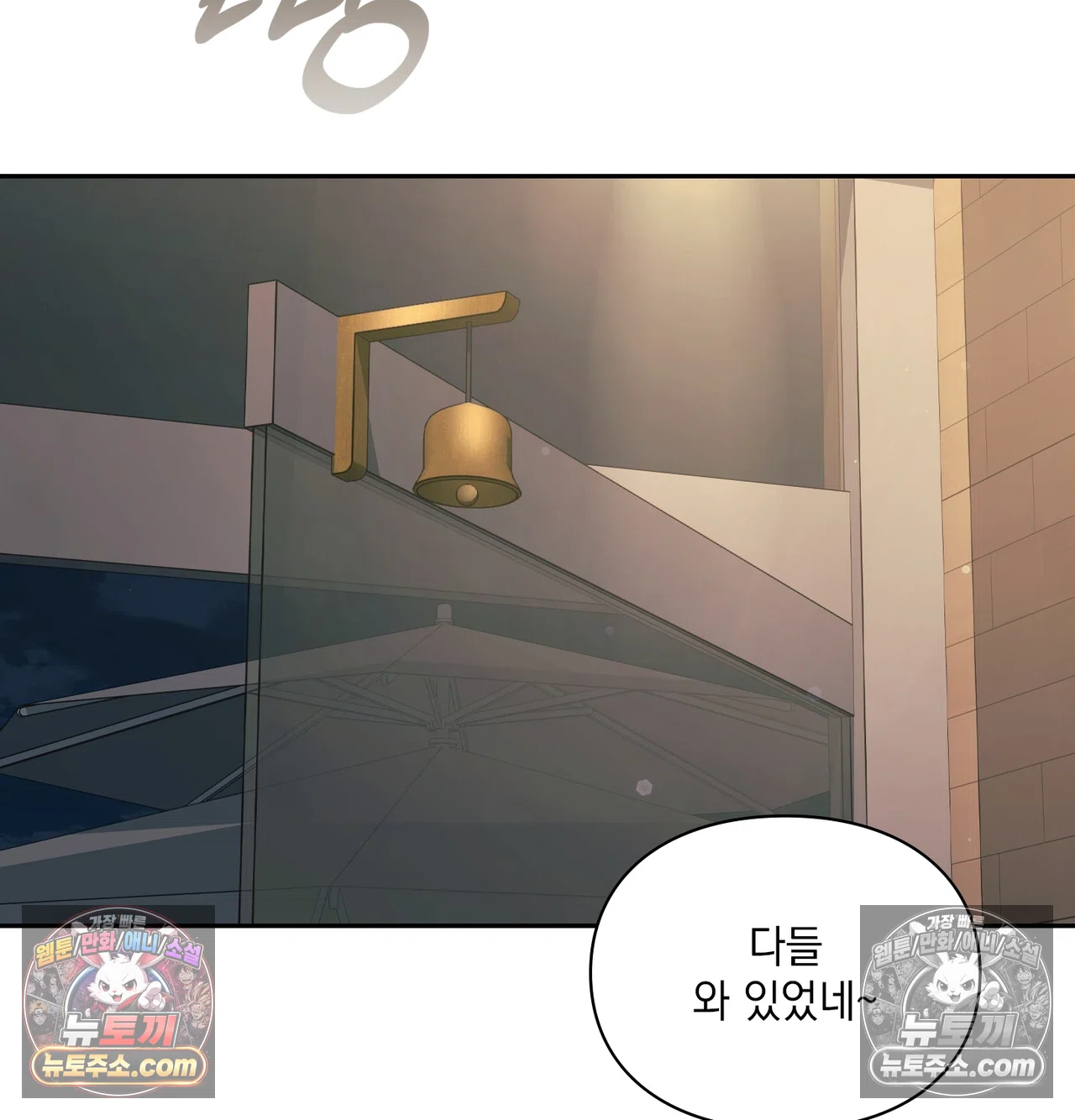 Slave Diary Raw - Chapter 71 Page 22