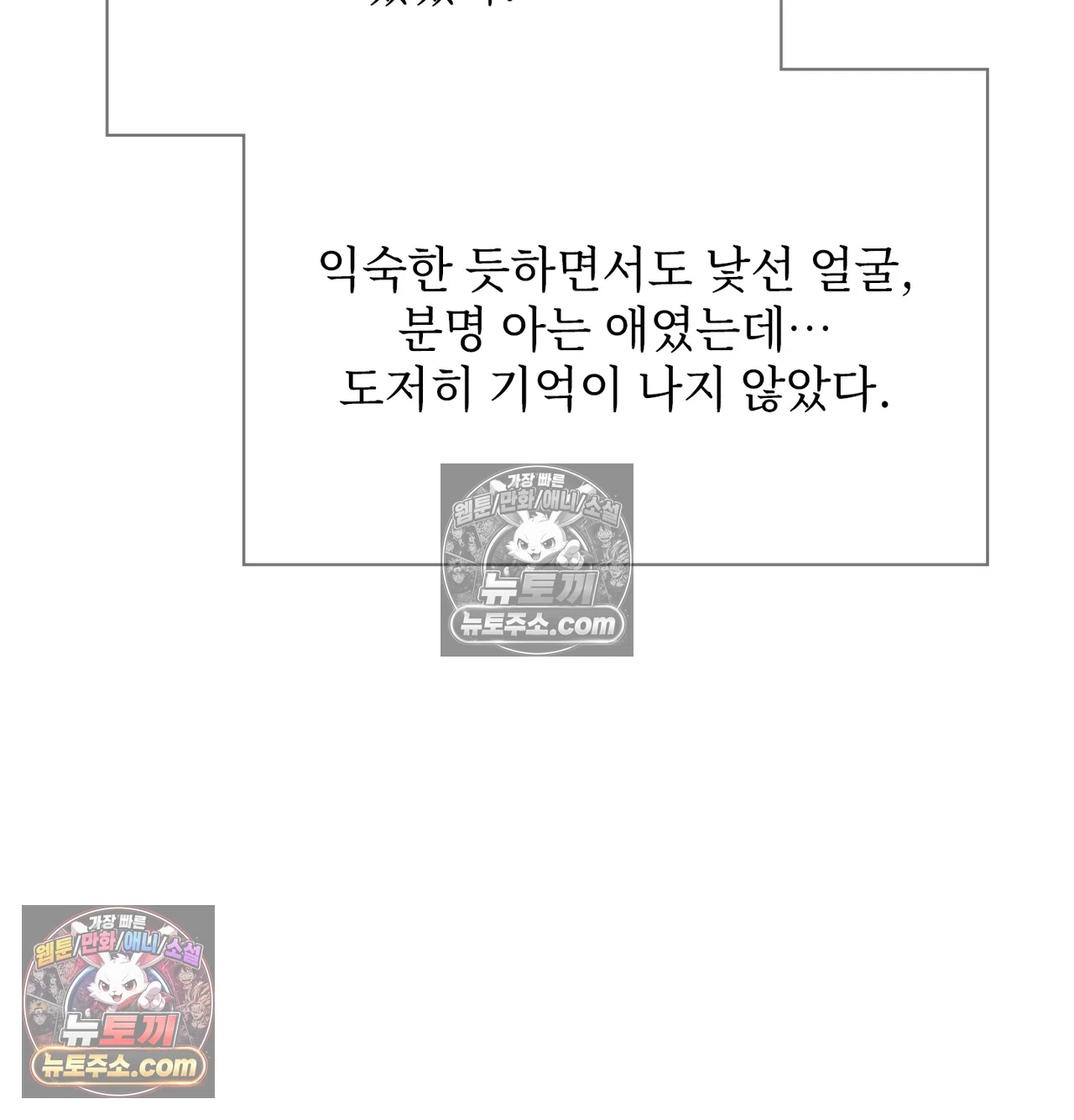 Slave Diary Raw - Chapter 71 Page 29