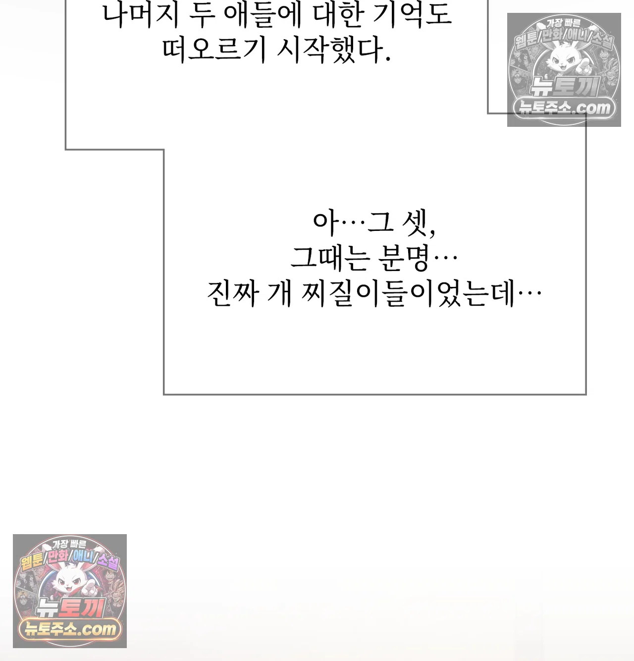 Slave Diary Raw - Chapter 71 Page 41