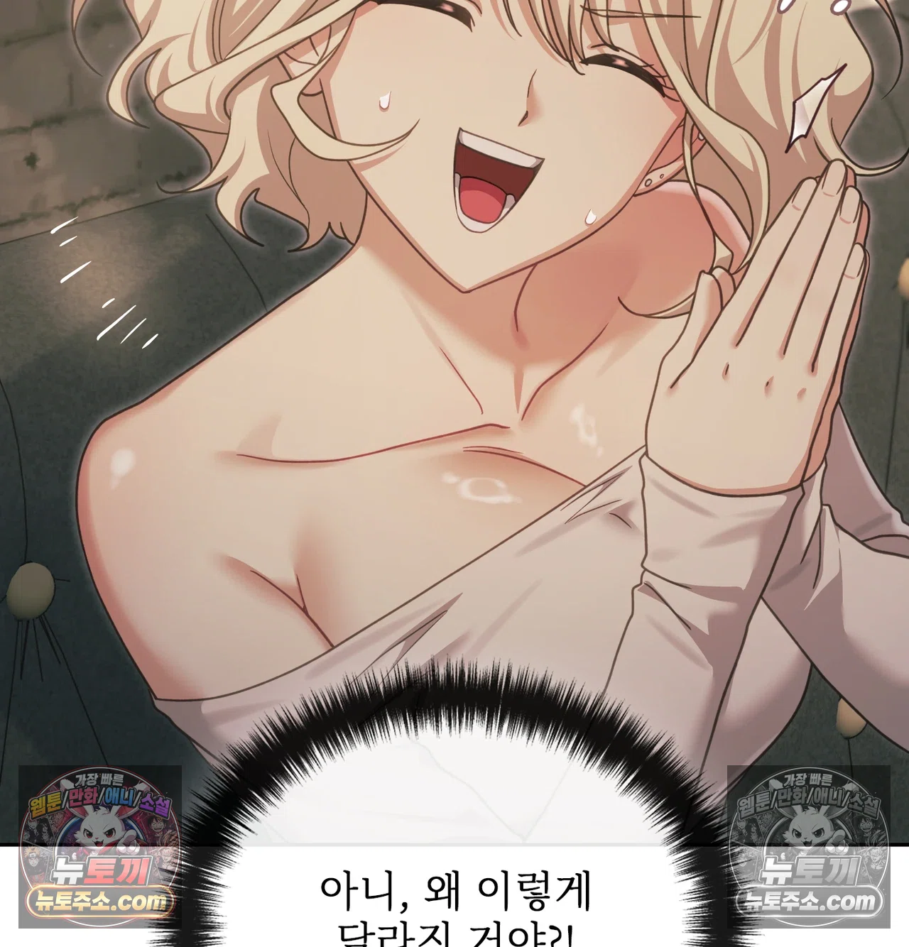Slave Diary Raw - Chapter 71 Page 43