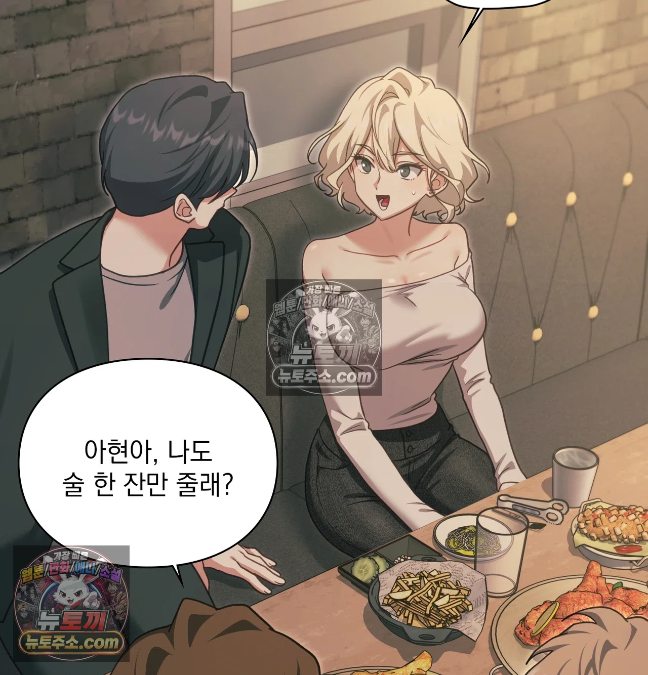 Slave Diary Raw - Chapter 71 Page 47