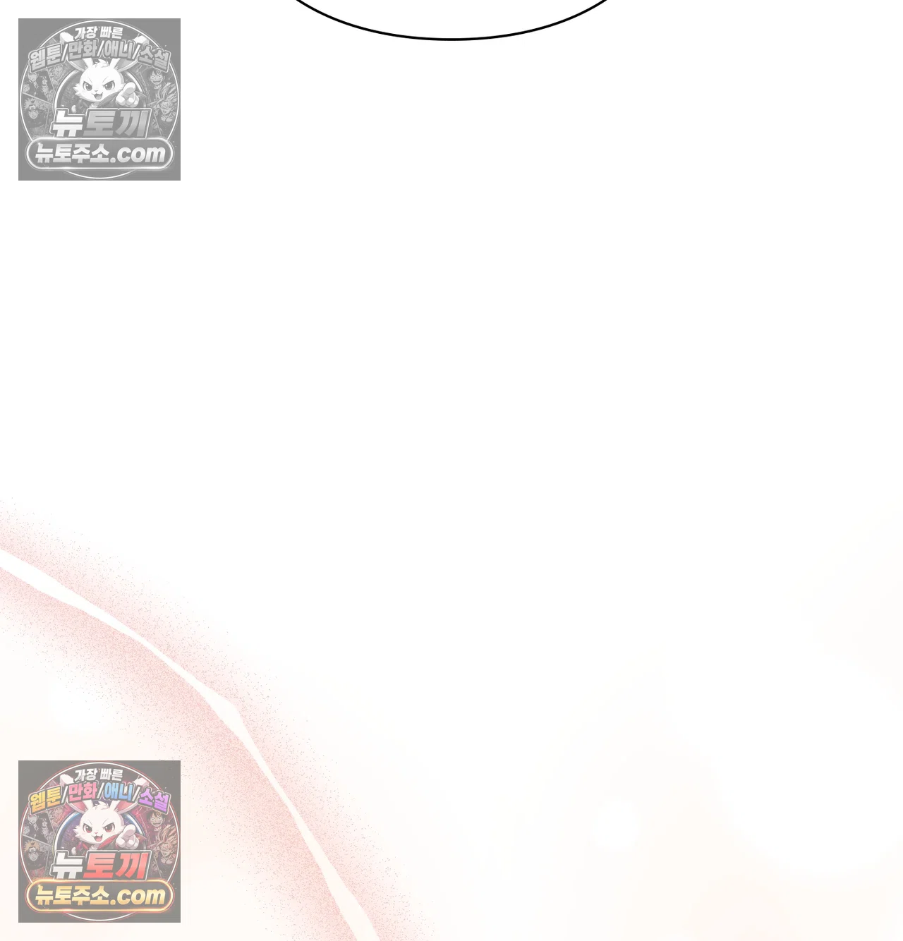 Slave Diary Raw - Chapter 71 Page 49