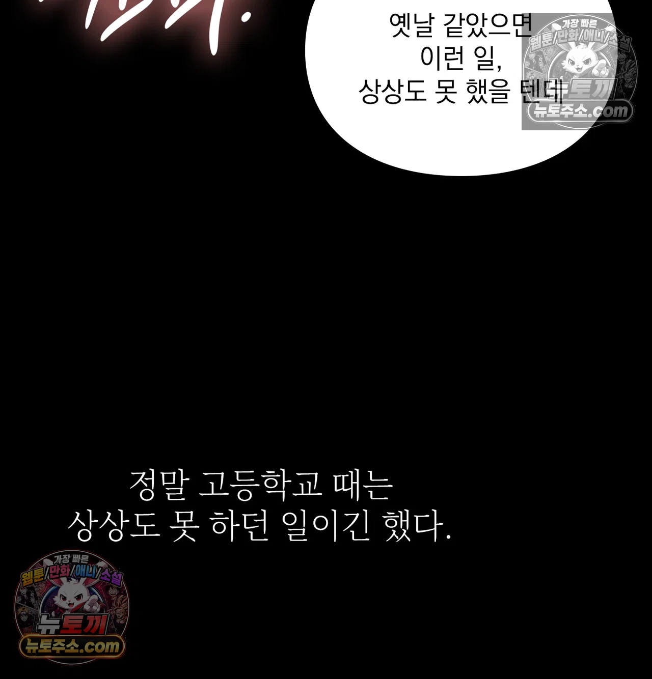 Slave Diary Raw - Chapter 72 Page 14