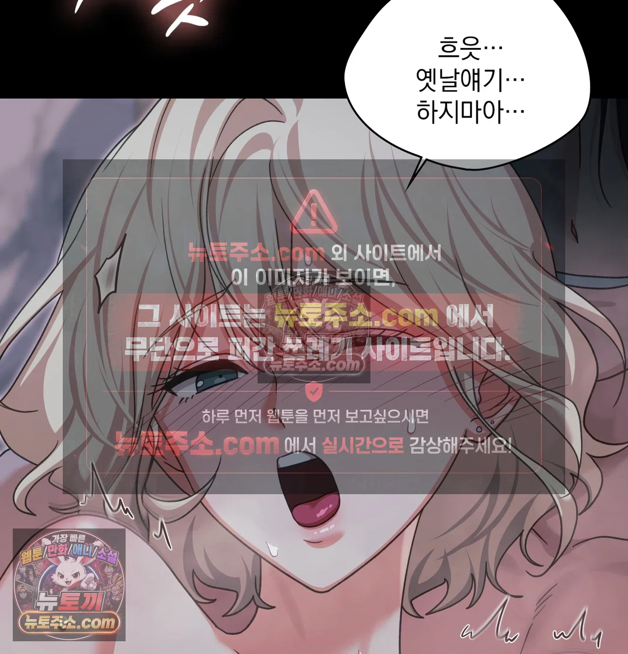 Slave Diary Raw - Chapter 72 Page 16