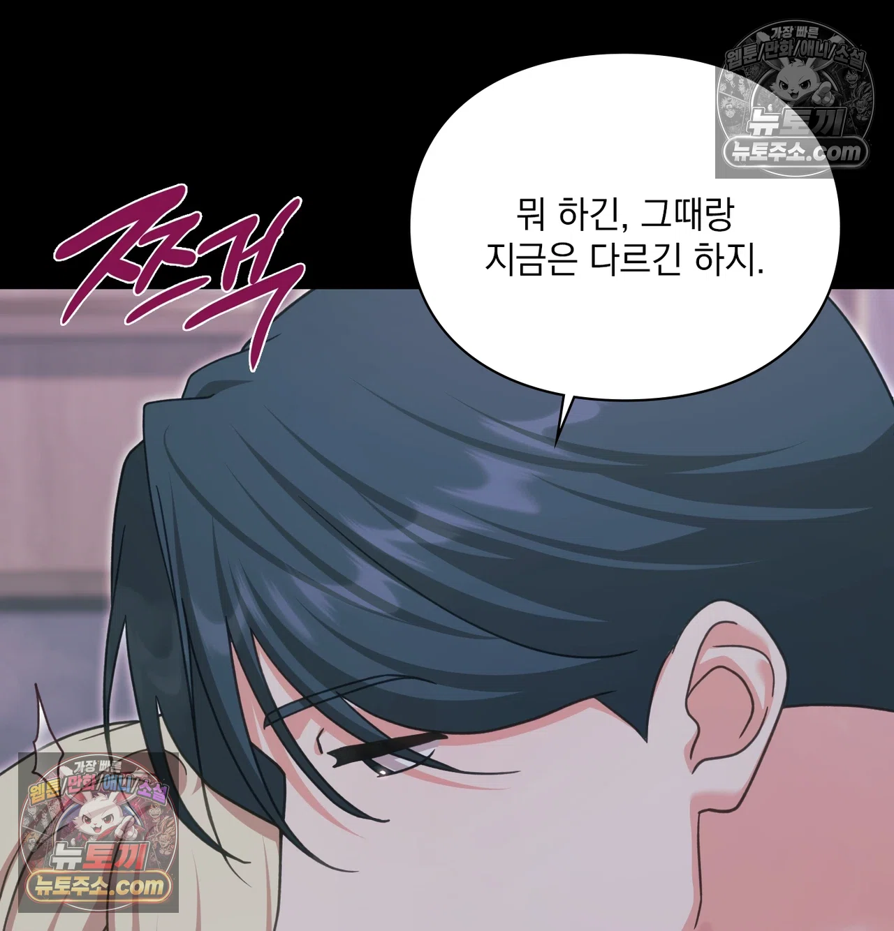 Slave Diary Raw - Chapter 72 Page 23