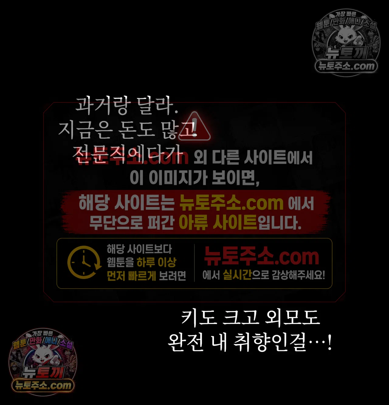 Slave Diary Raw - Chapter 72 Page 41