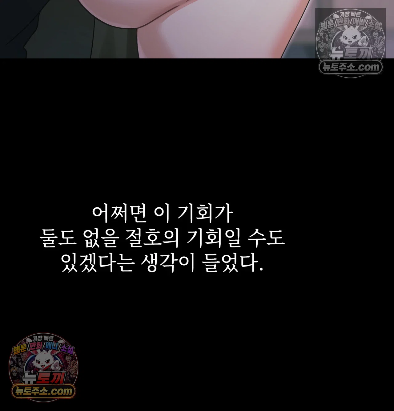 Slave Diary Raw - Chapter 73 Page 36