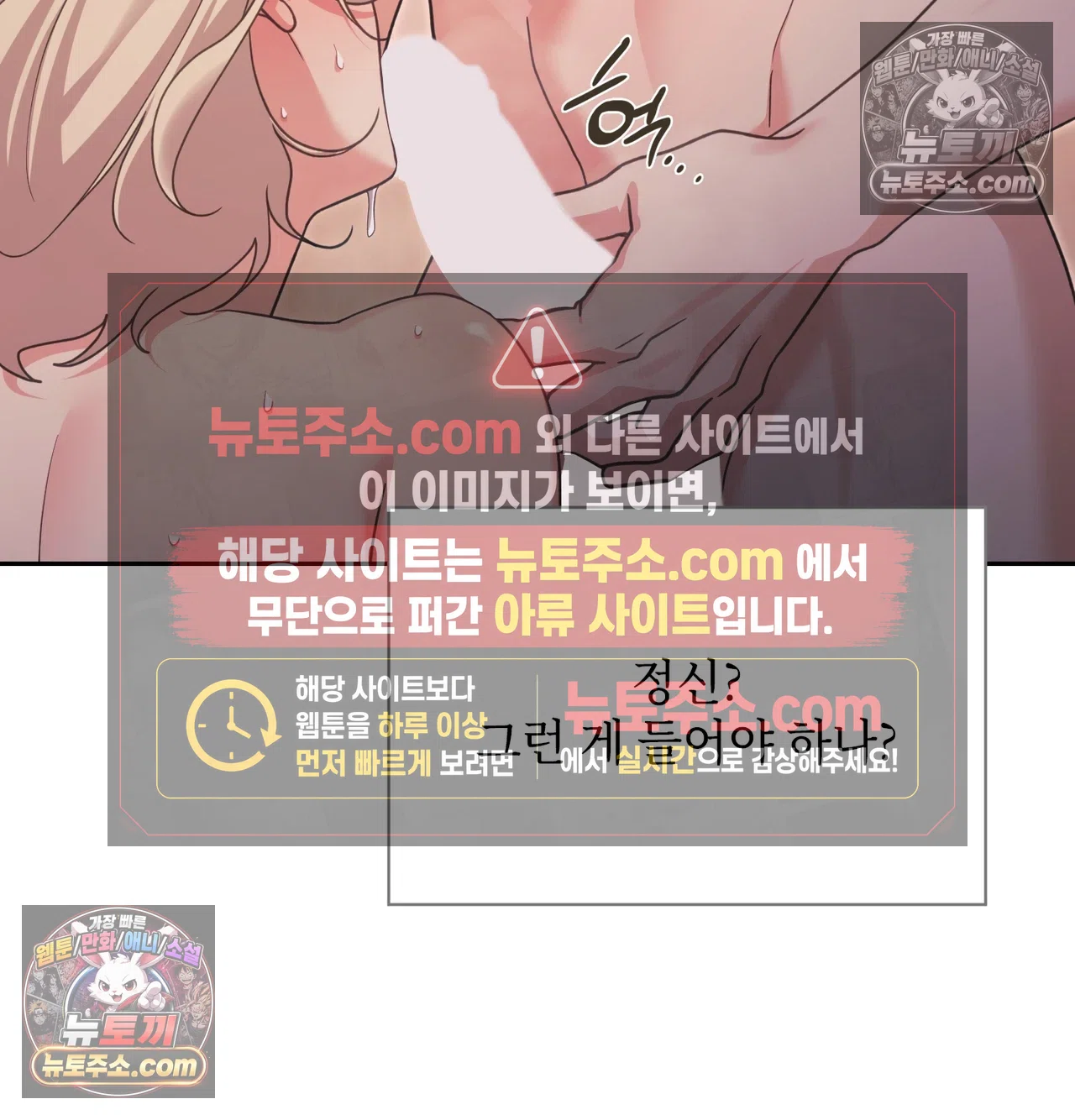 Slave Diary Raw - Chapter 74 Page 19