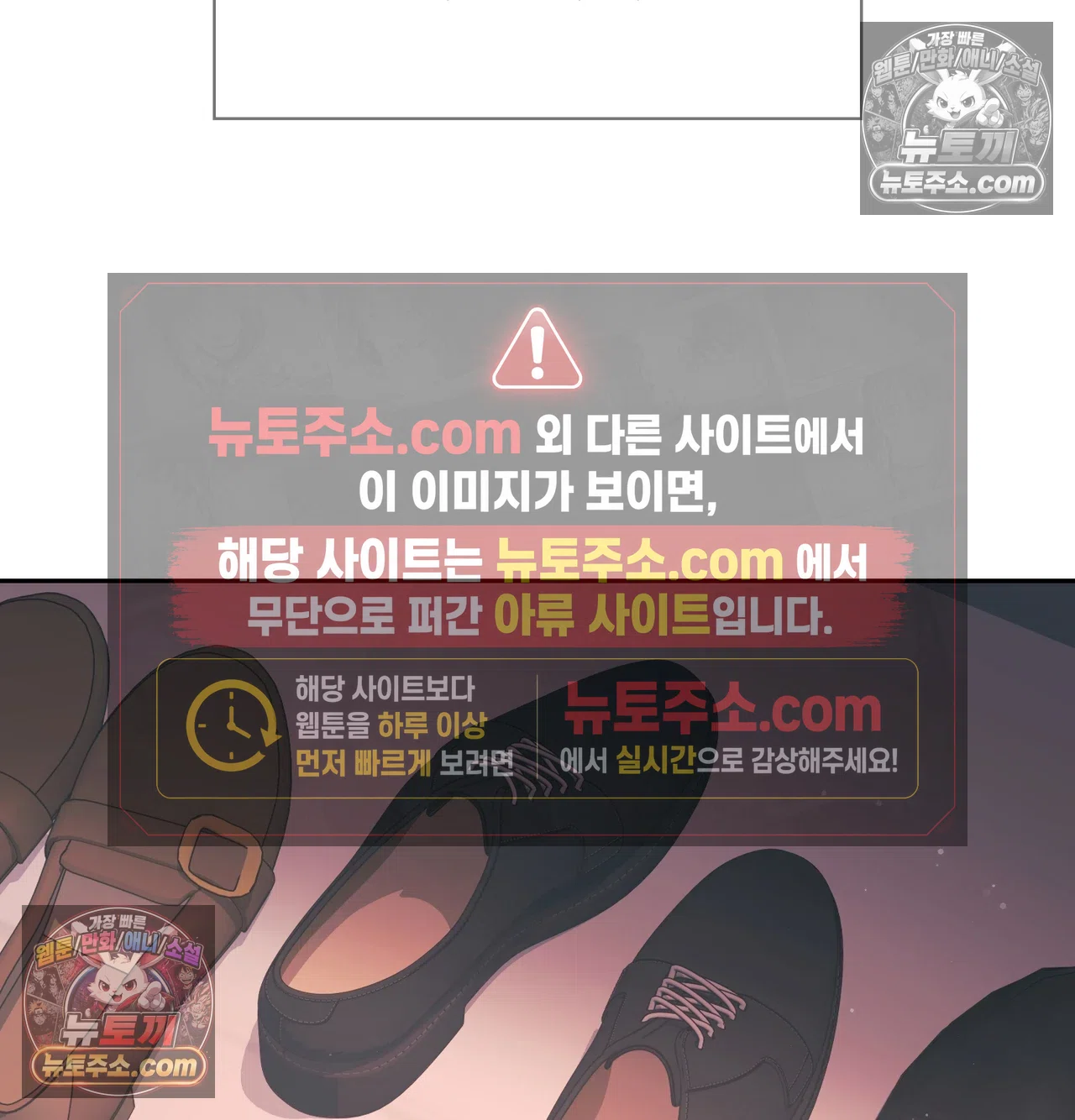 Slave Diary Raw - Chapter 74 Page 5