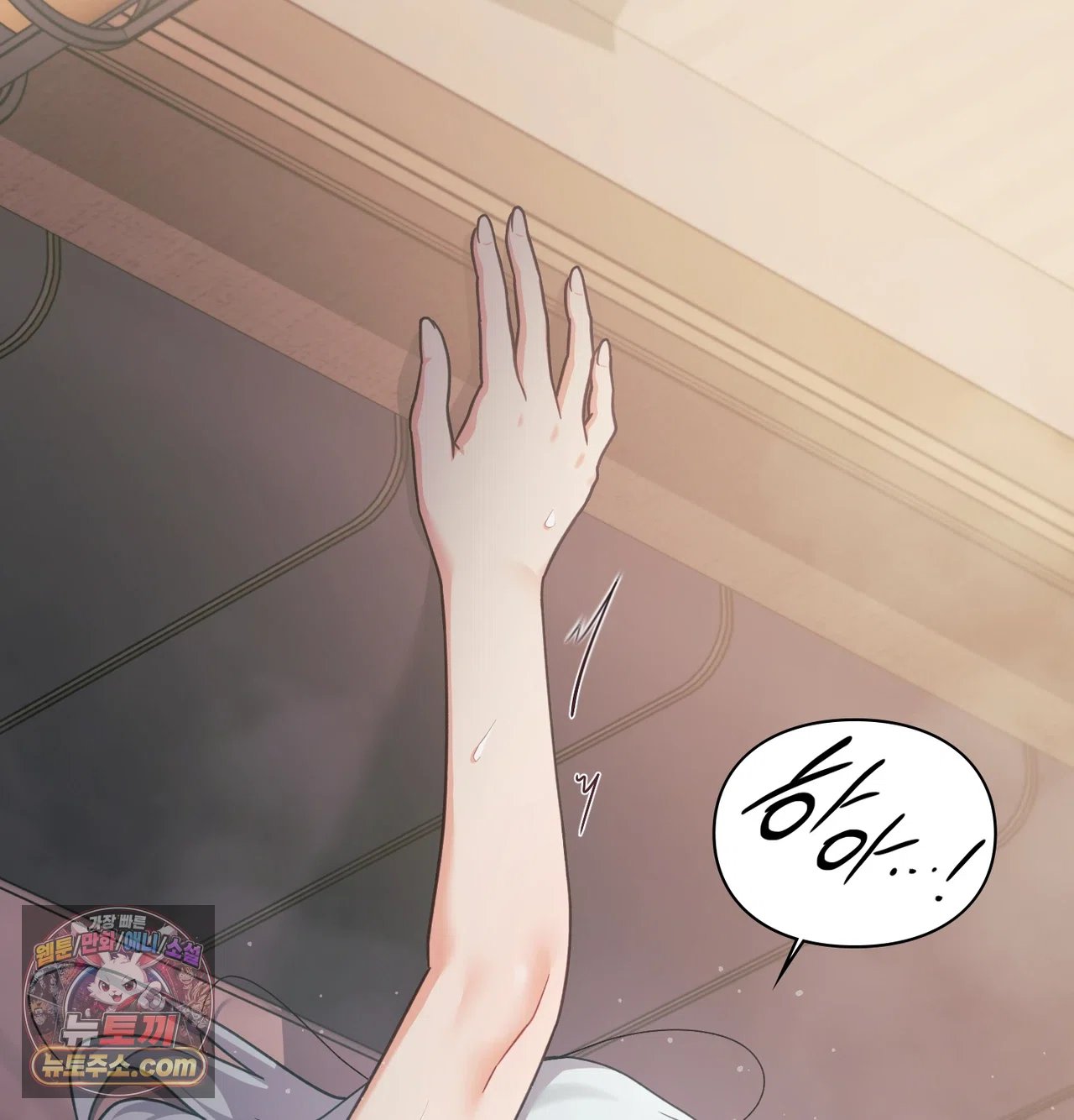 Slave Diary Raw - Chapter 75 Page 22