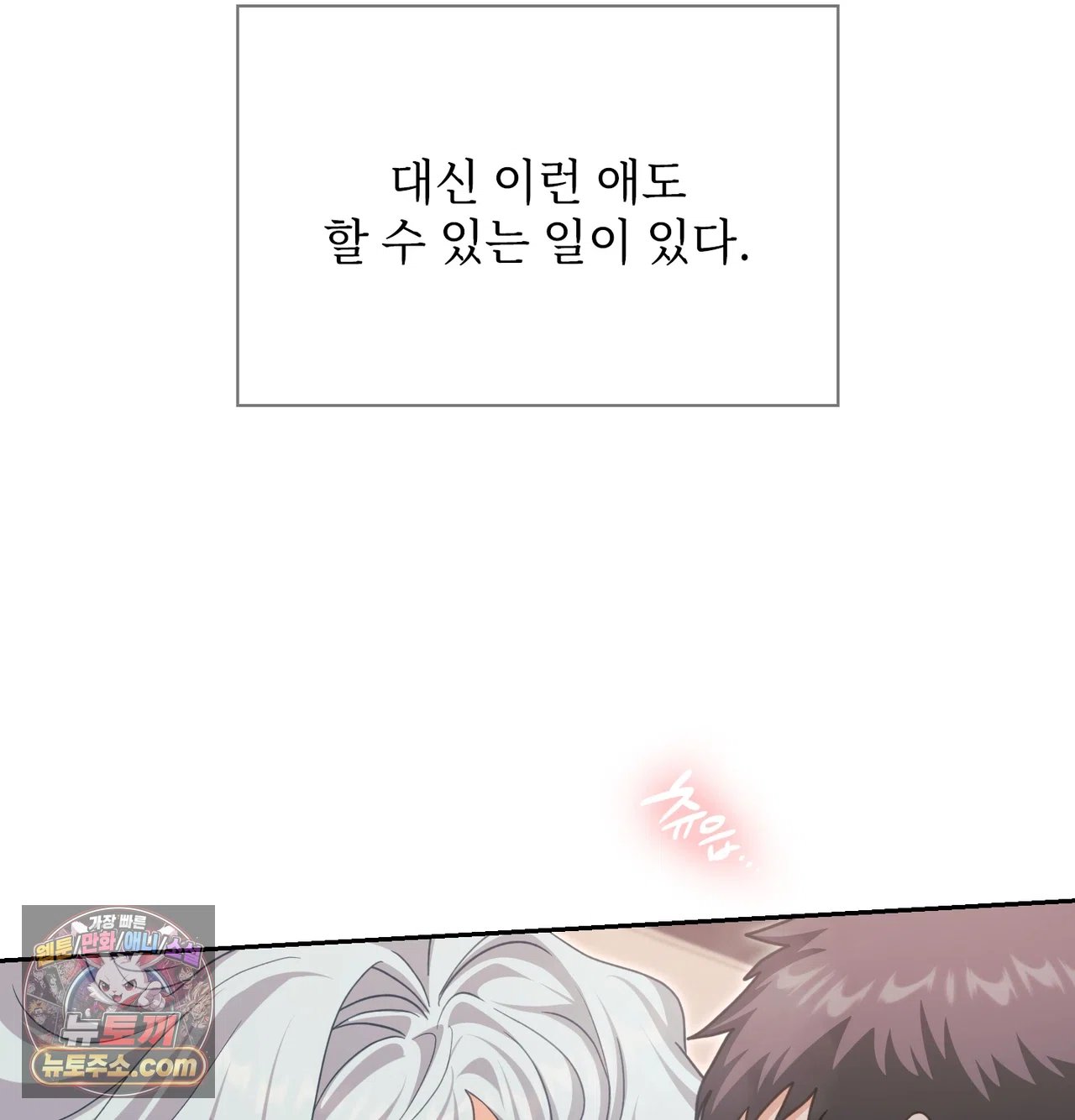 Slave Diary Raw - Chapter 75 Page 35
