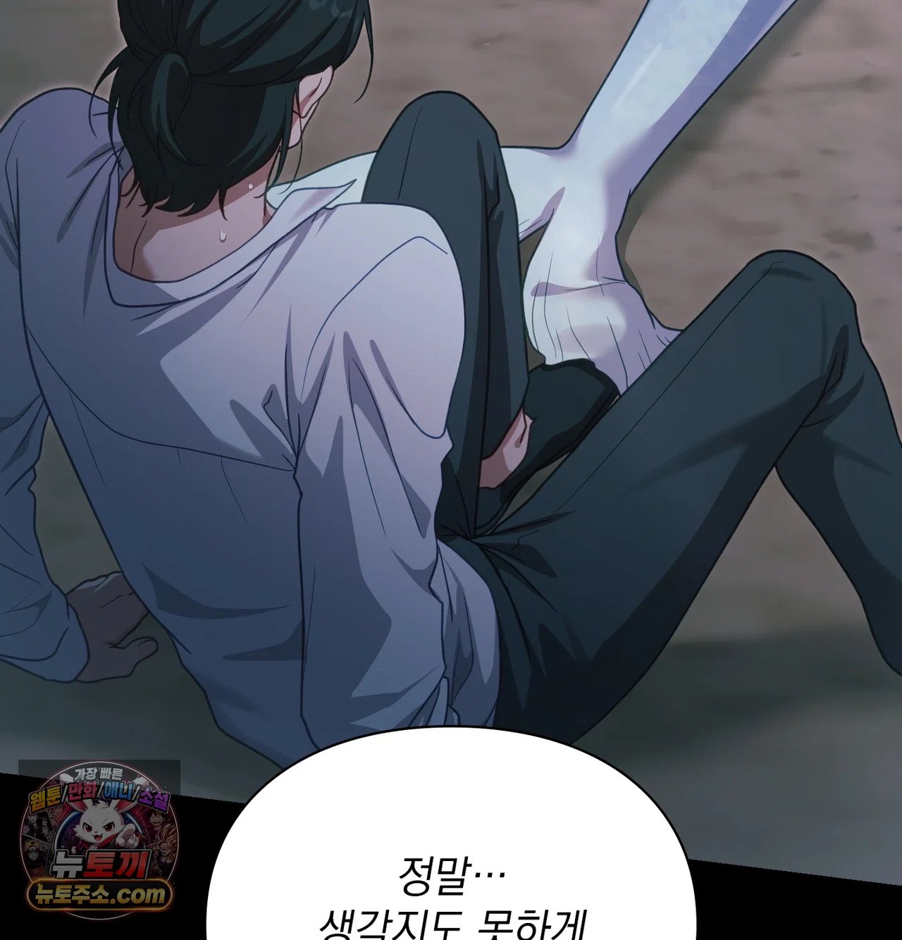 Slave Diary Raw - Chapter 75 Page 50