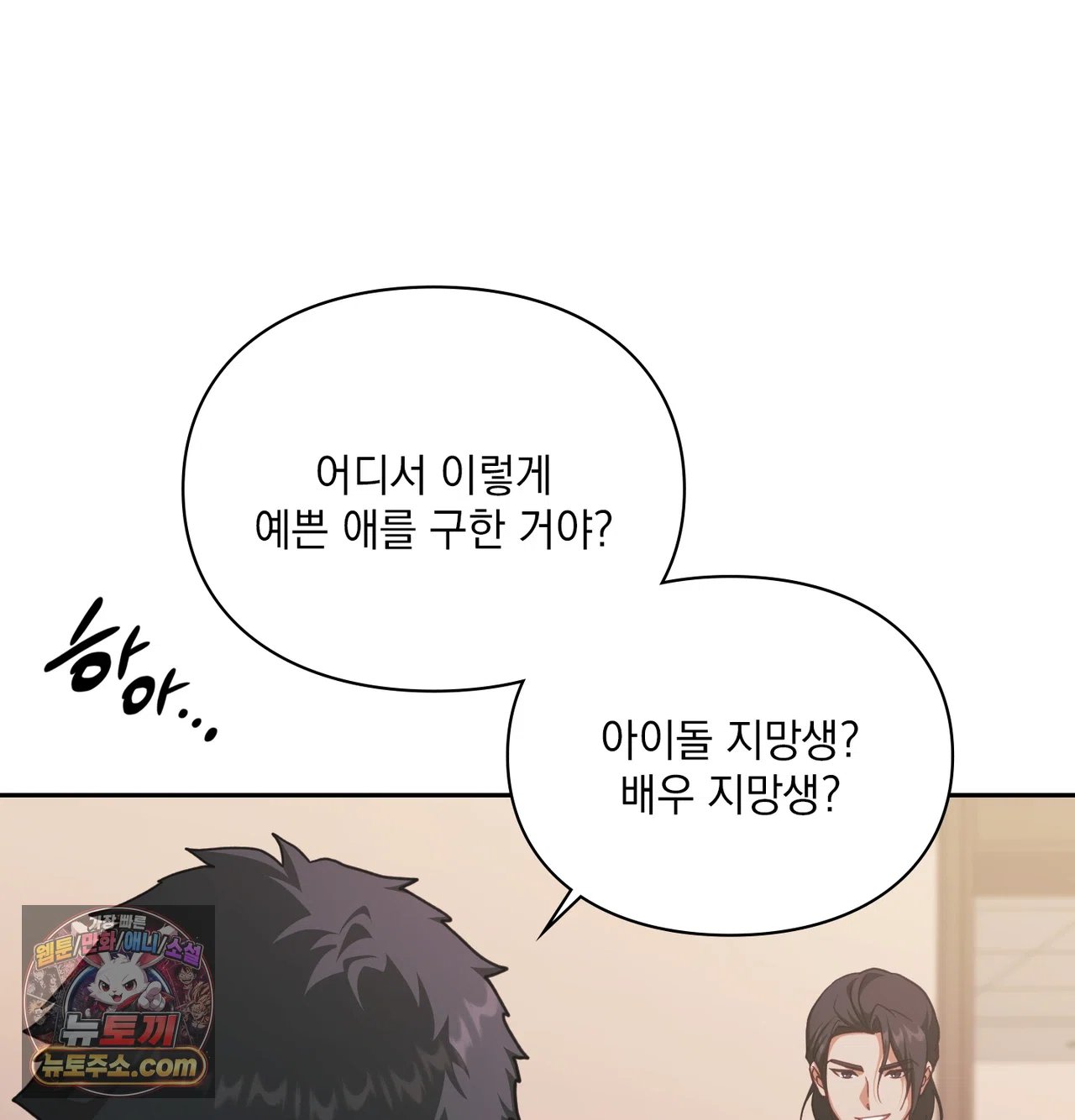Slave Diary Raw - Chapter 75 Page 7