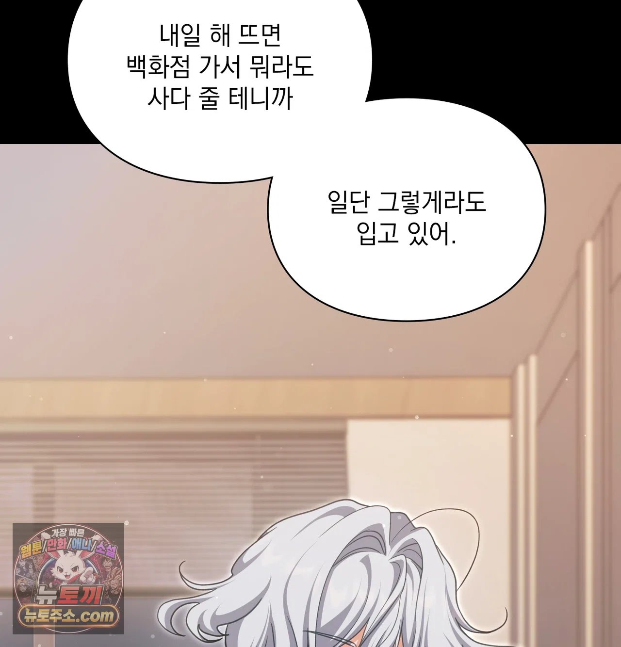 Slave Diary Raw - Chapter 76 Page 15