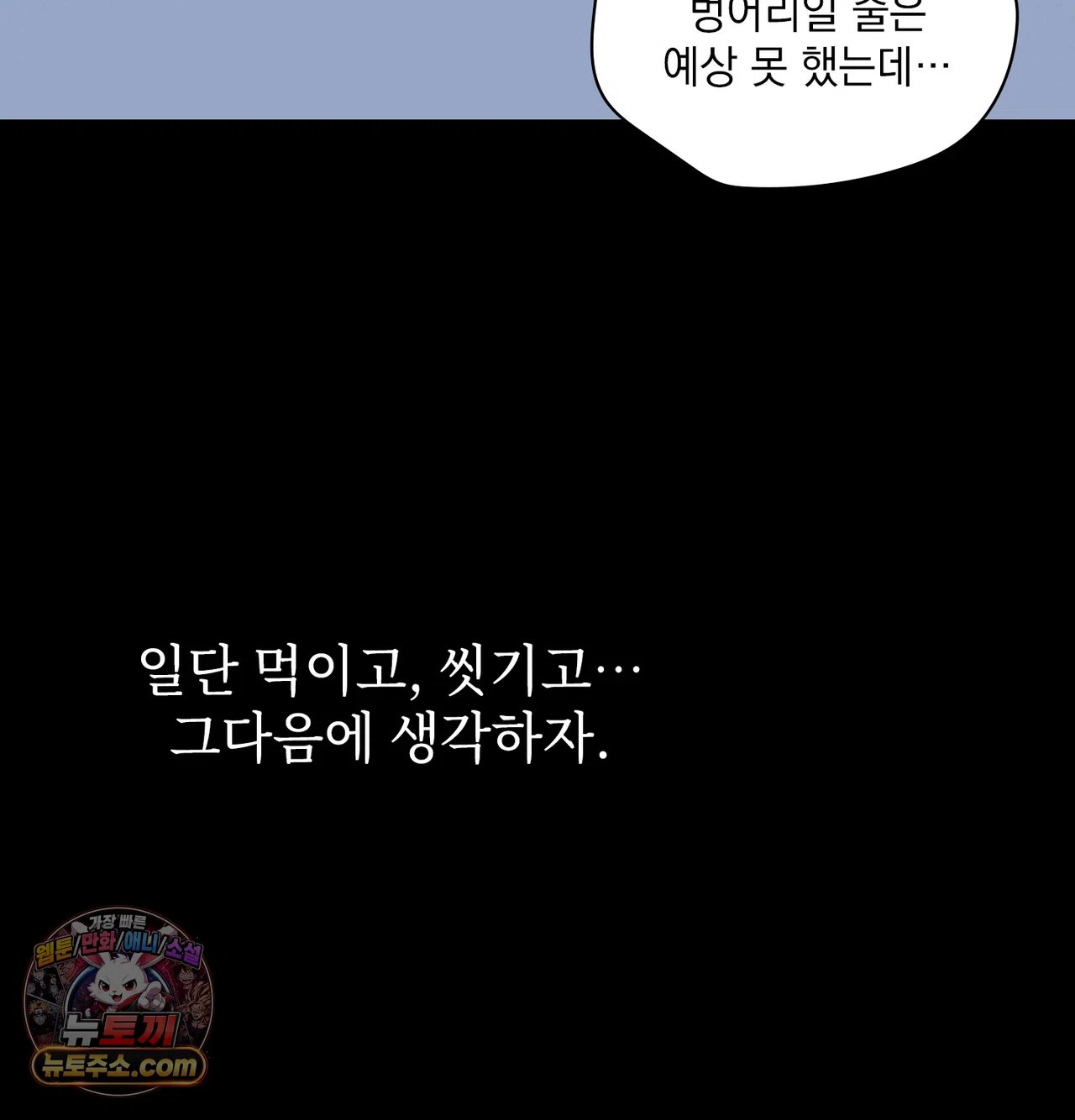 Slave Diary Raw - Chapter 76 Page 30