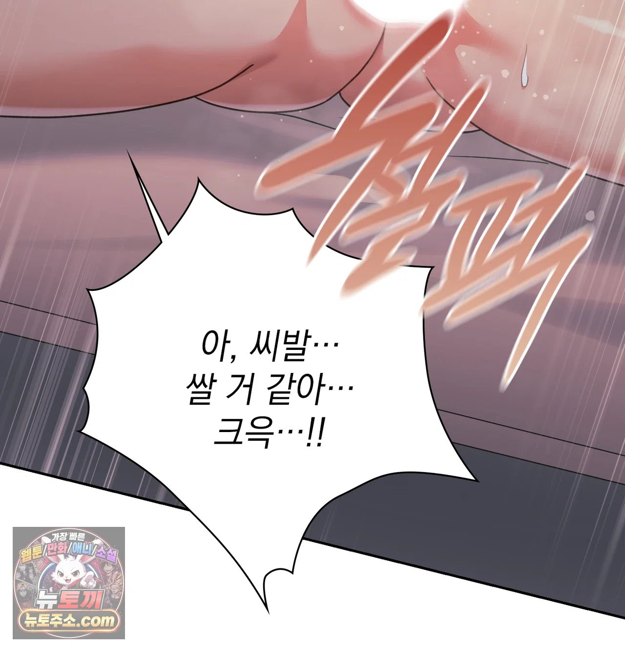 Slave Diary Raw - Chapter 77 Page 15
