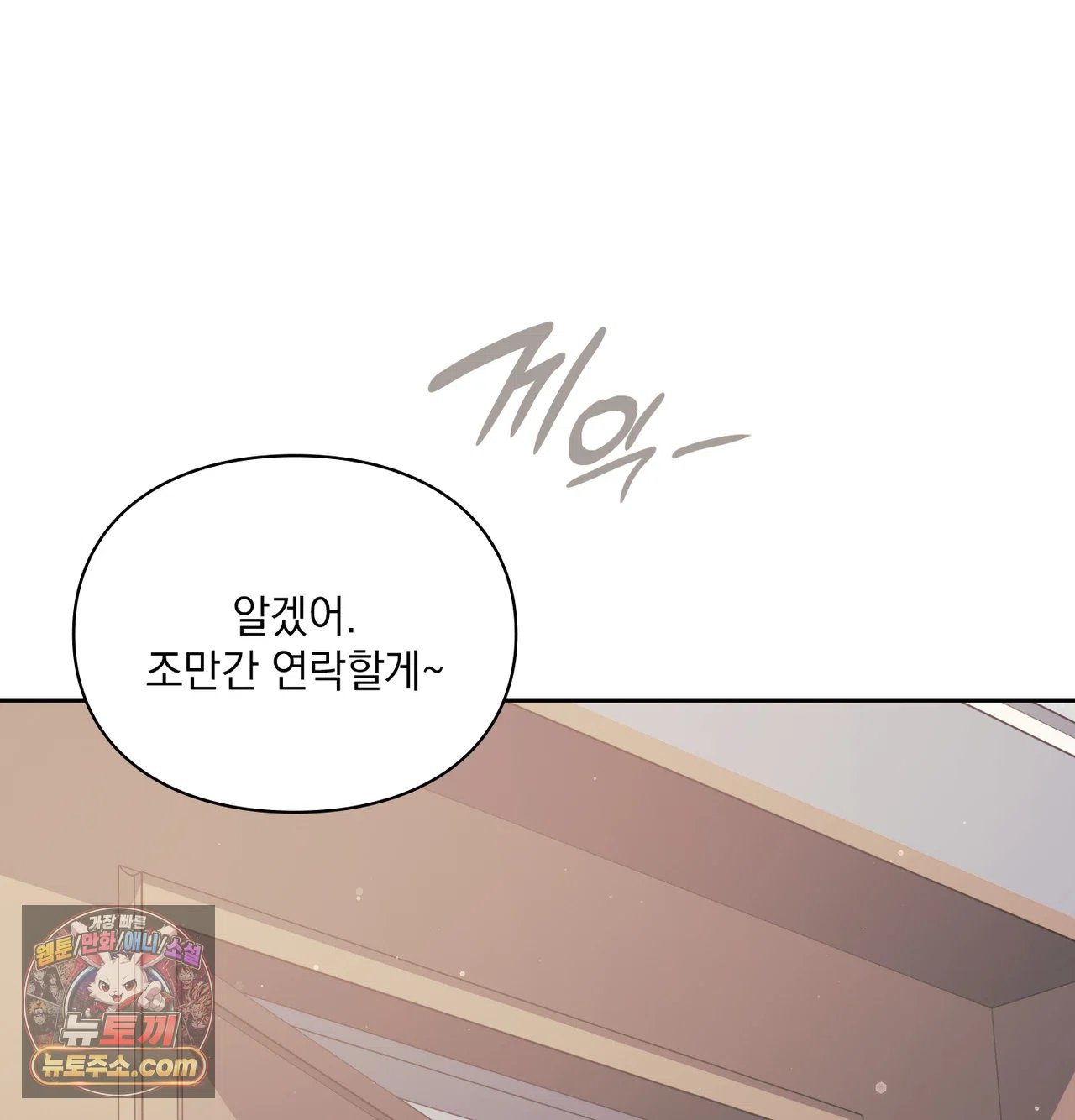 Slave Diary Raw - Chapter 77 Page 40