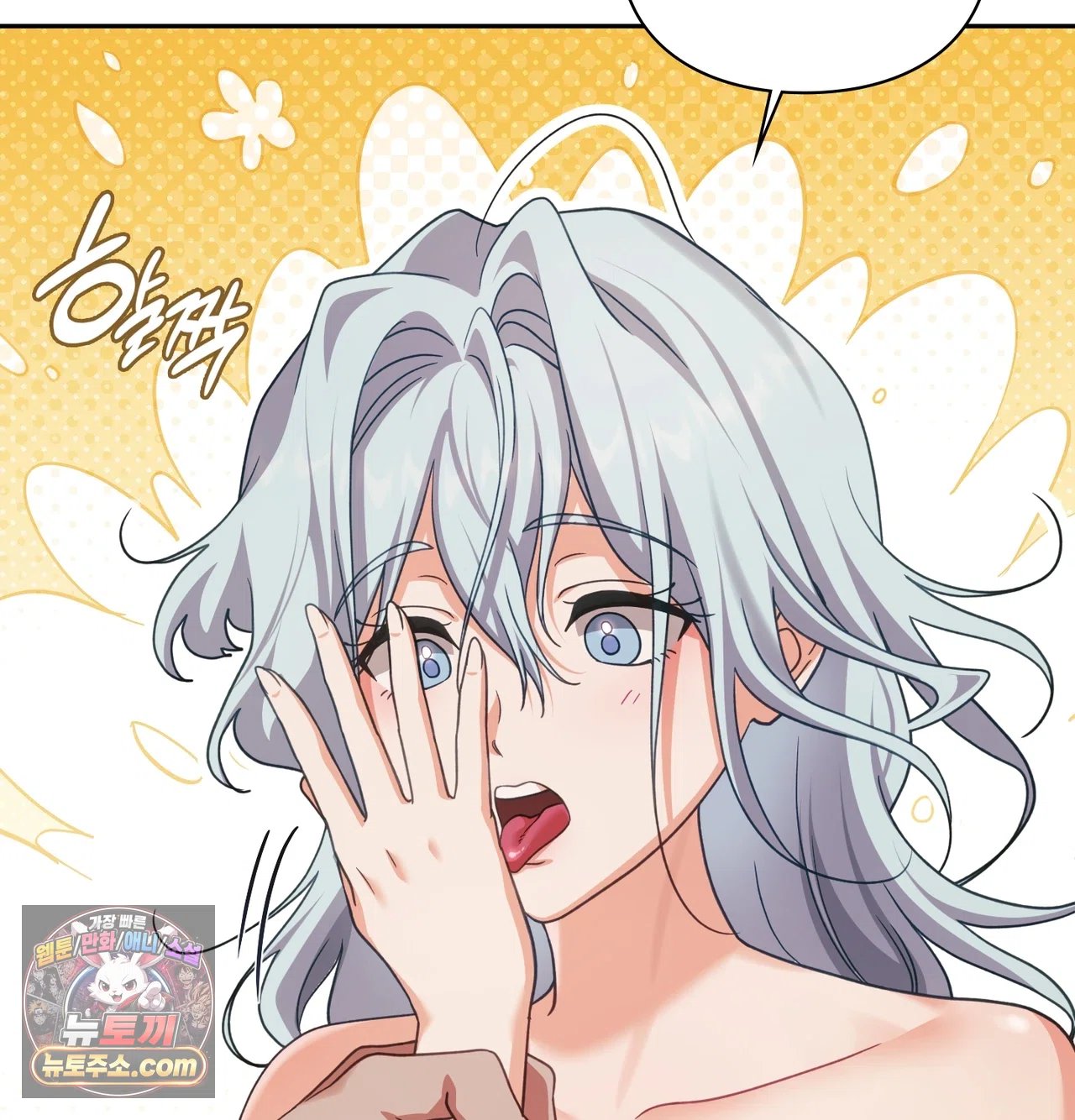 Slave Diary Raw - Chapter 77 Page 44