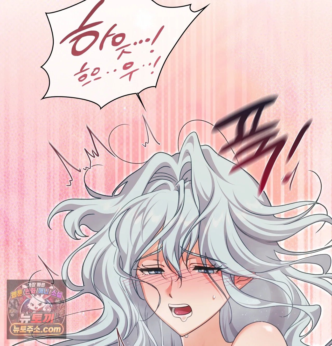 Slave Diary Raw - Chapter 77 Page 5