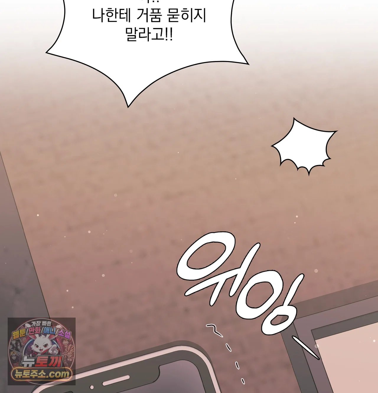 Slave Diary Raw - Chapter 77 Page 62
