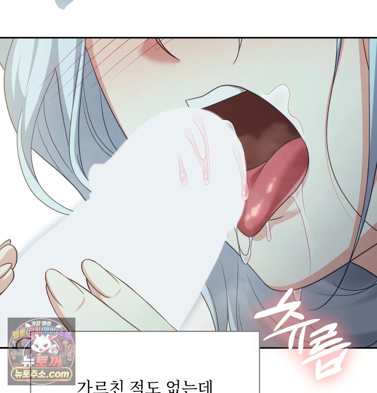 Slave Diary Raw - Chapter 78 Page 13