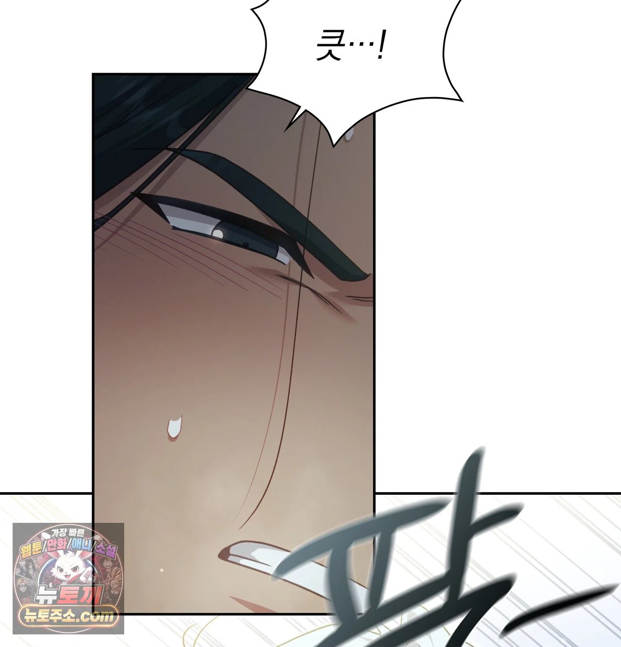 Slave Diary Raw - Chapter 78 Page 16