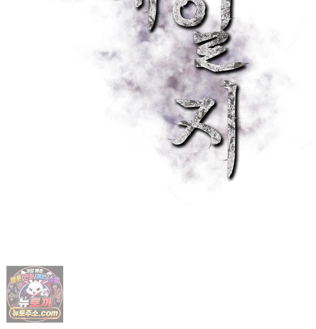 Slave Diary Raw - Chapter 78 Page 2