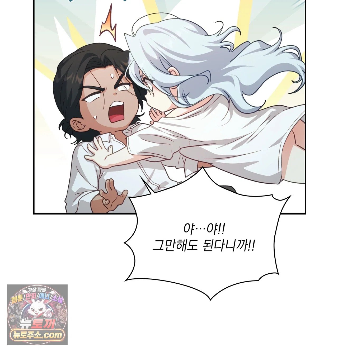 Slave Diary Raw - Chapter 78 Page 24