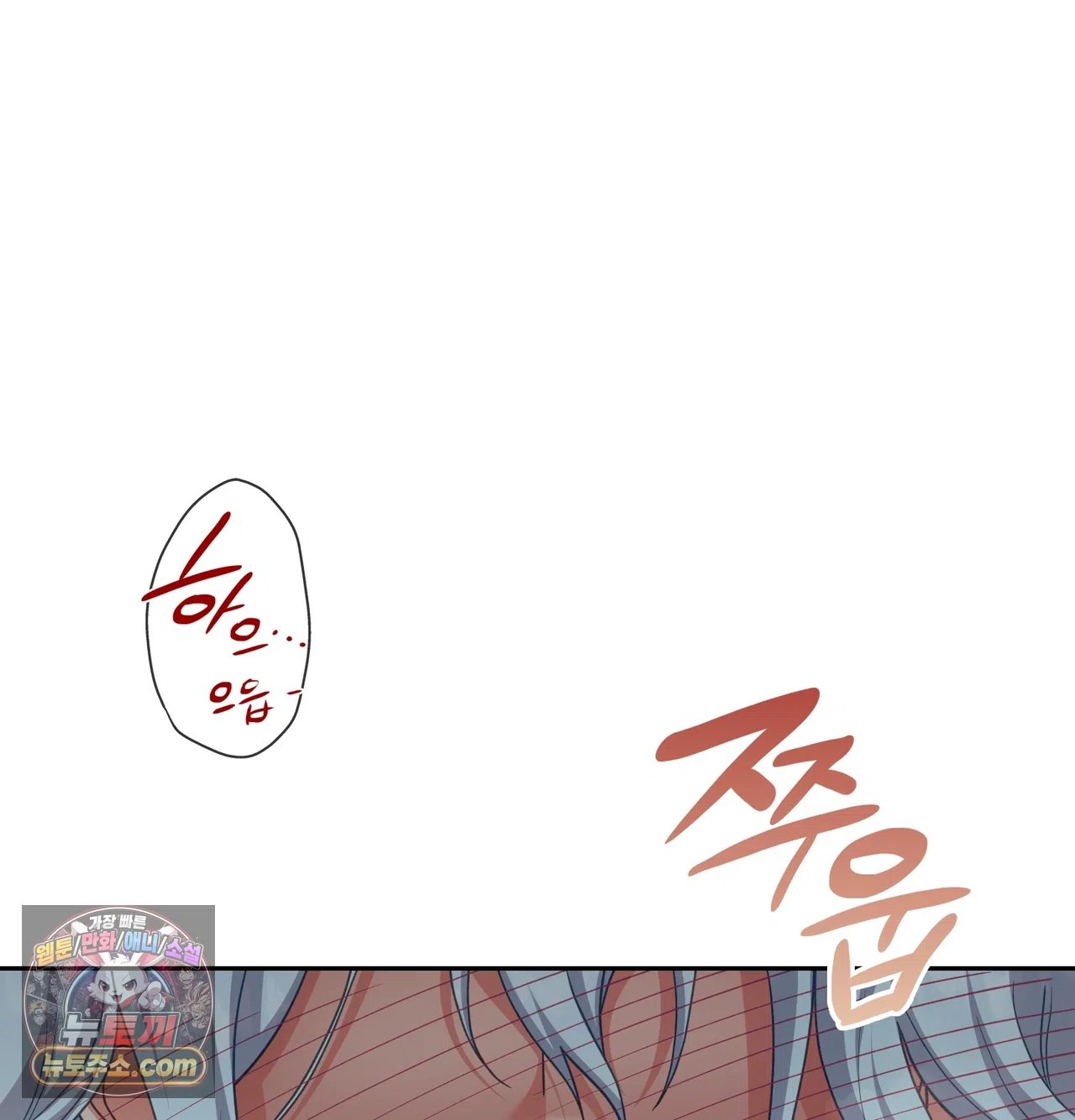 Slave Diary Raw - Chapter 78 Page 3