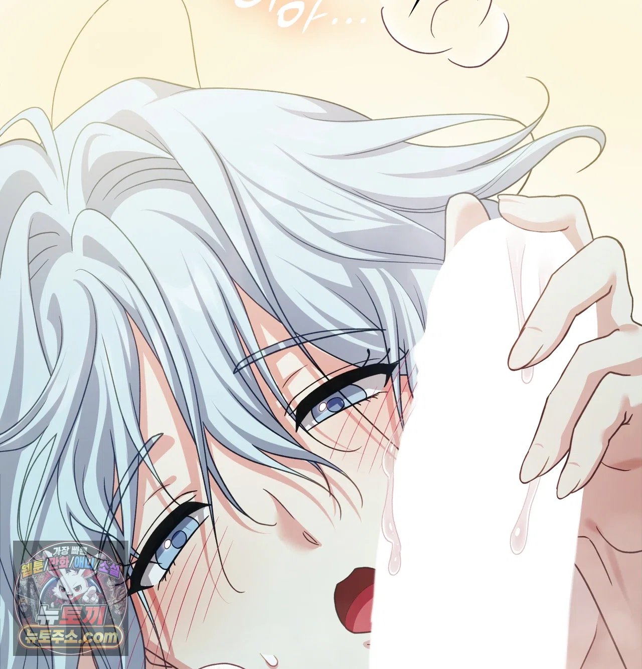 Slave Diary Raw - Chapter 78 Page 33