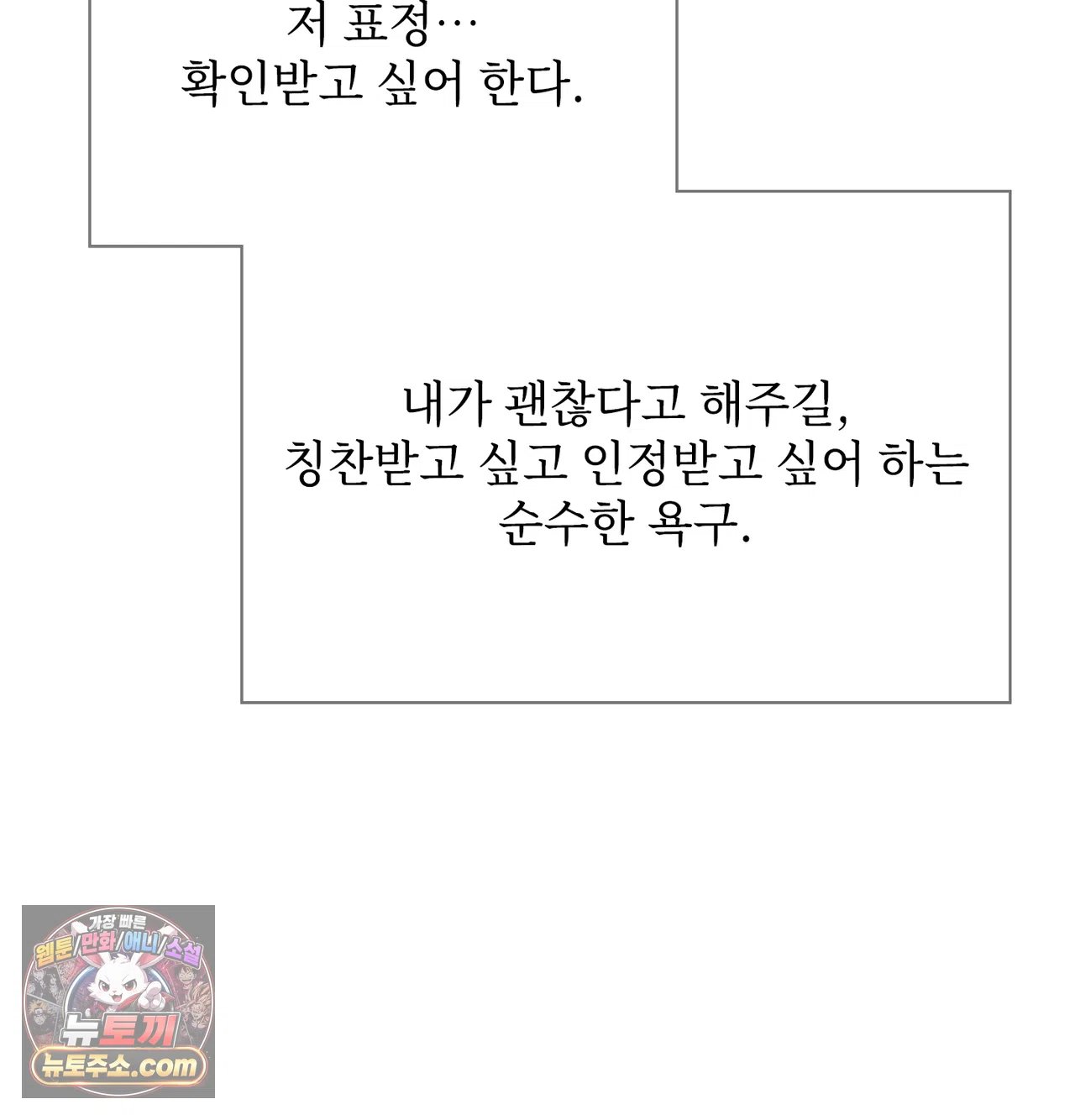 Slave Diary Raw - Chapter 78 Page 36