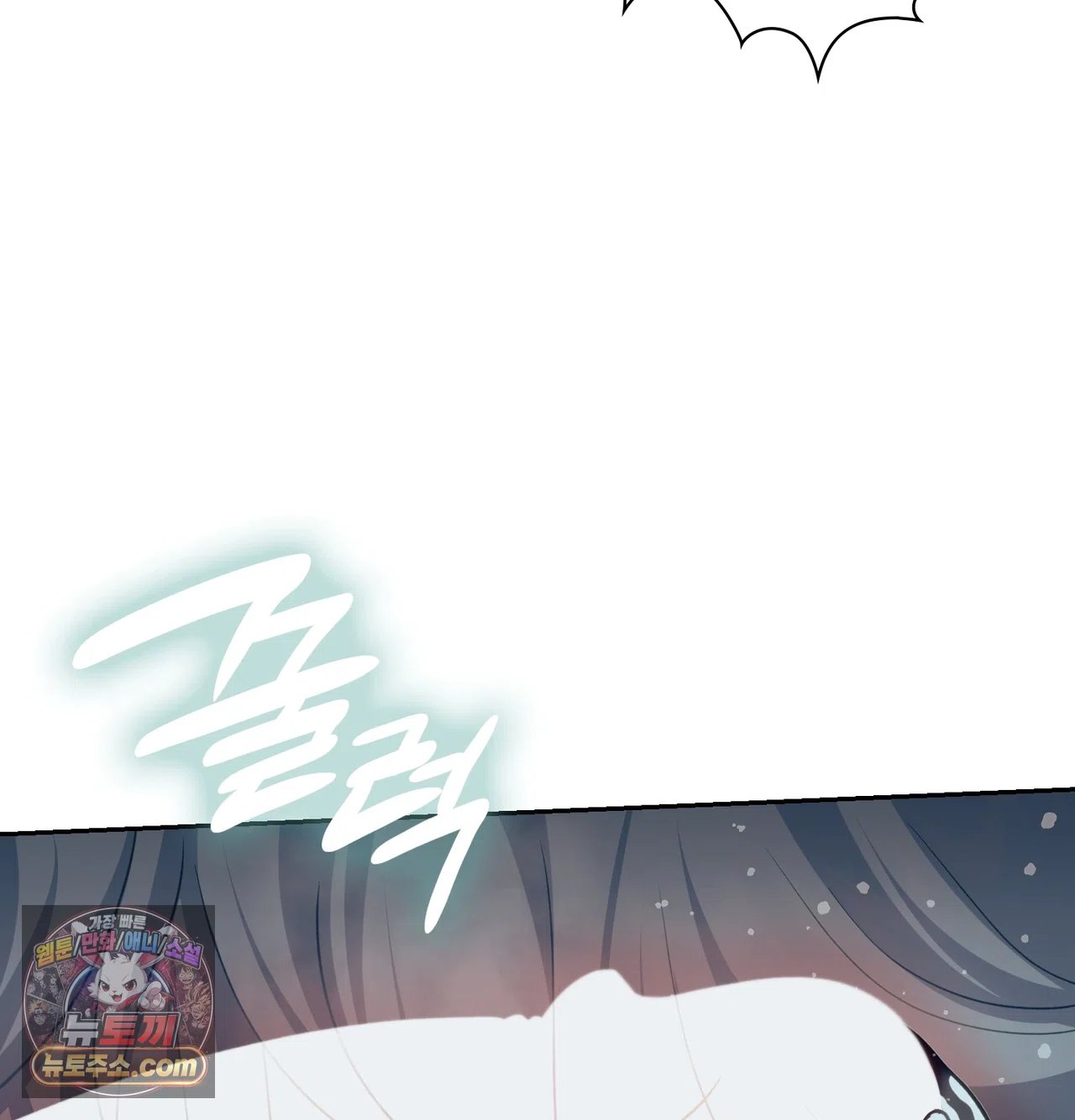 Slave Diary Raw - Chapter 78 Page 46