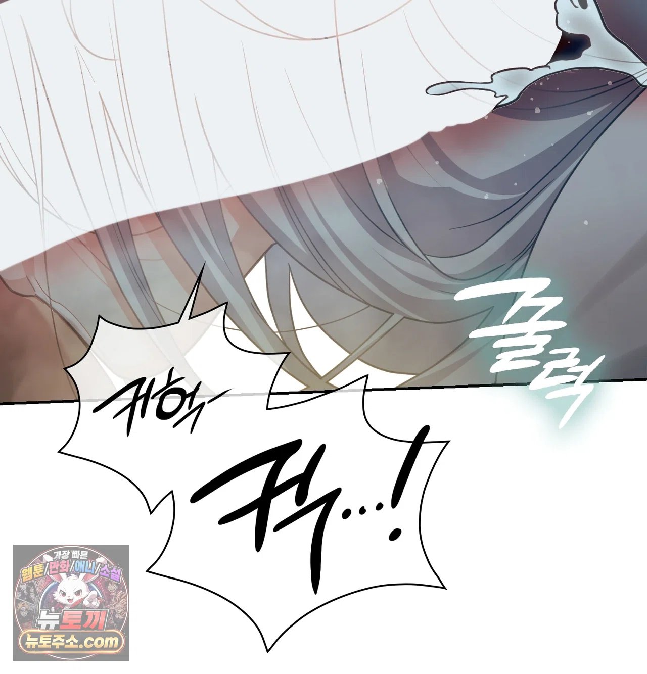 Slave Diary Raw - Chapter 78 Page 47