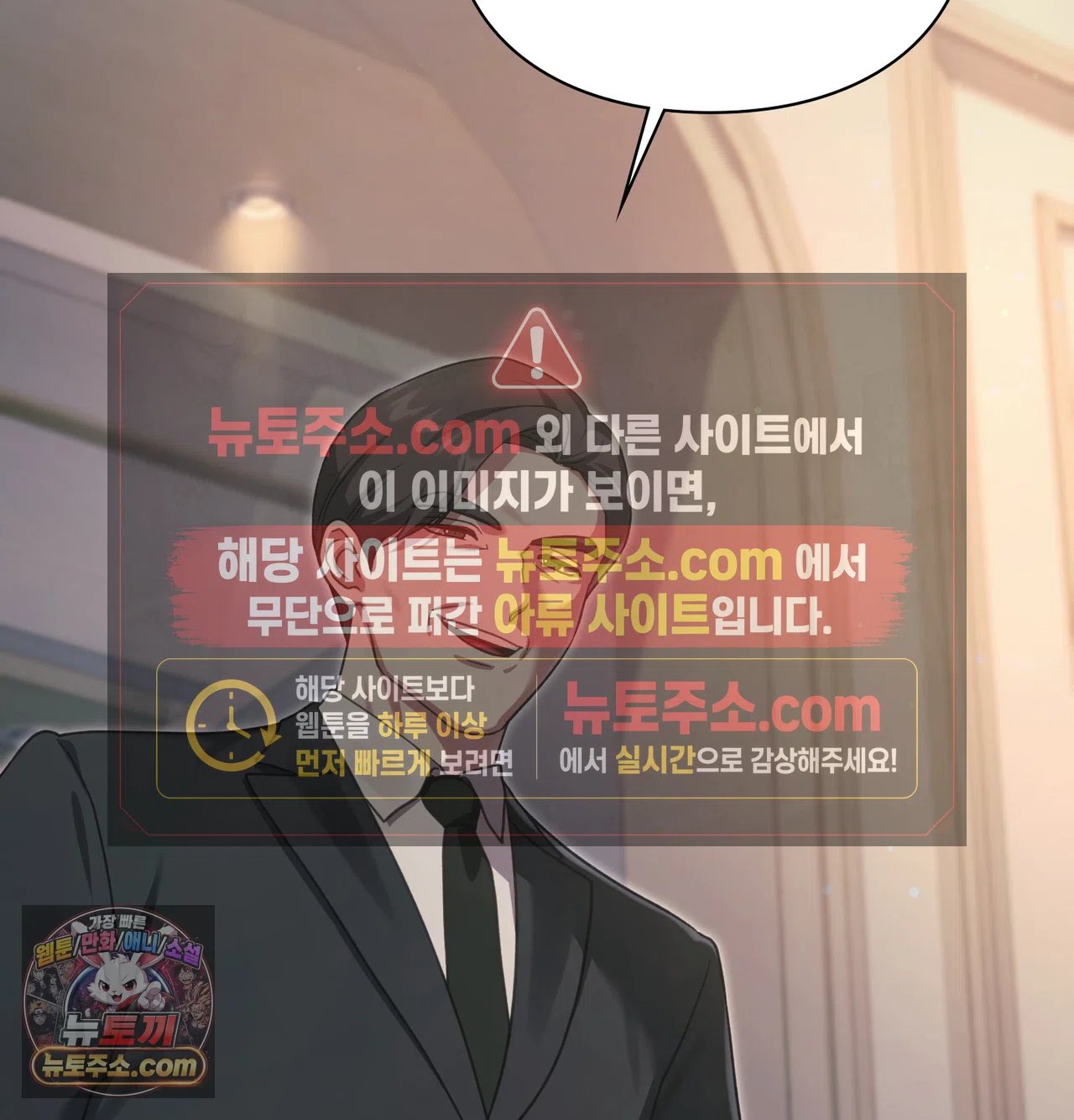 Slave Diary Raw - Chapter 79 Page 12