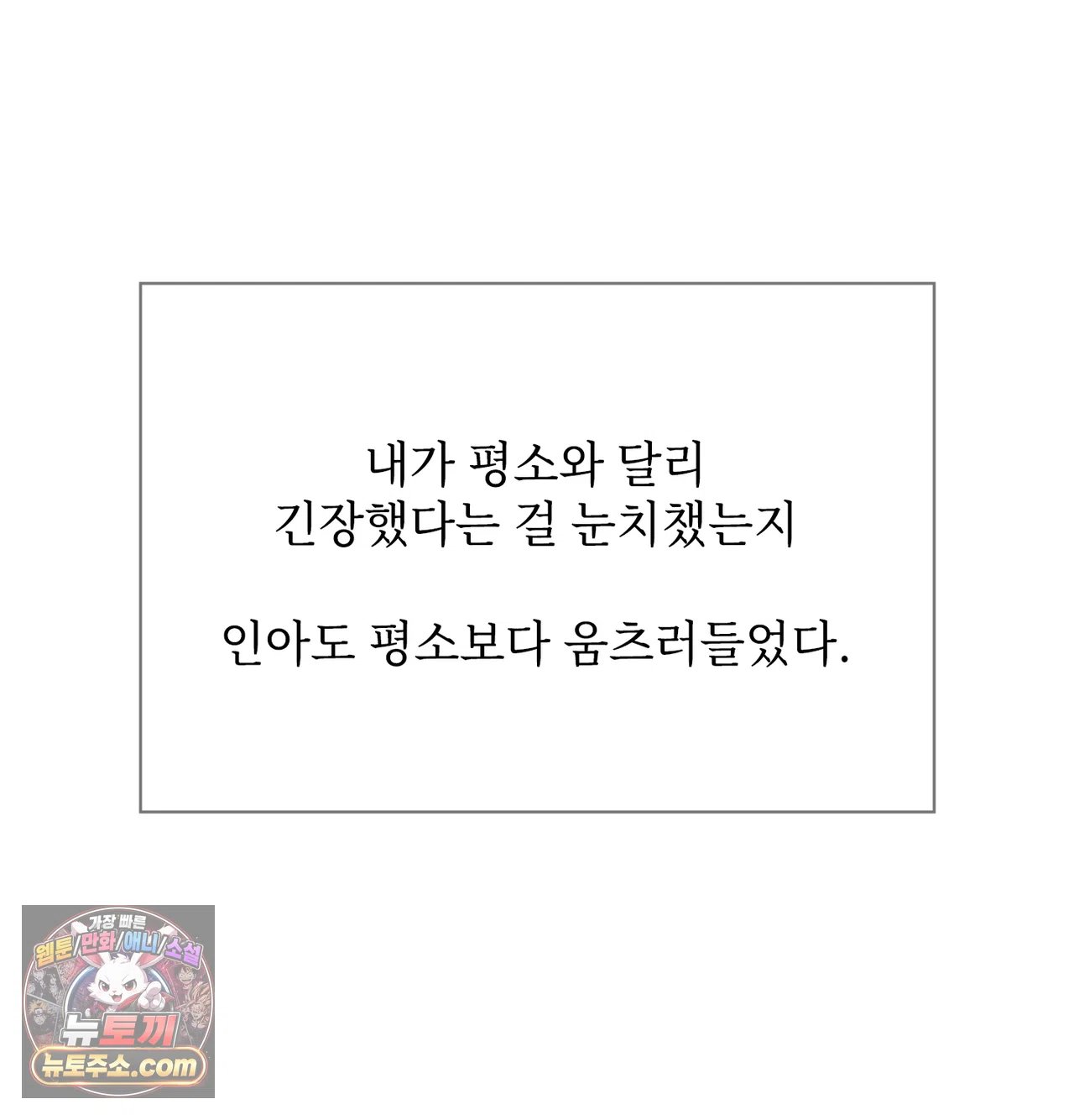 Slave Diary Raw - Chapter 79 Page 26