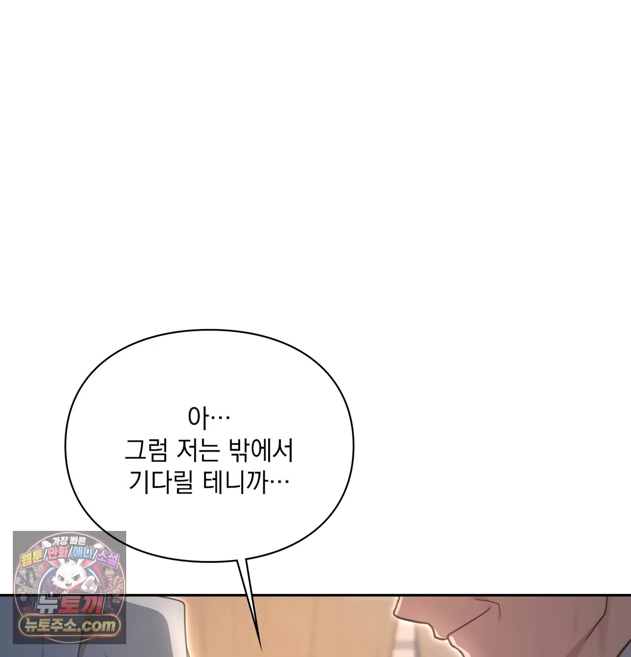 Slave Diary Raw - Chapter 79 Page 40