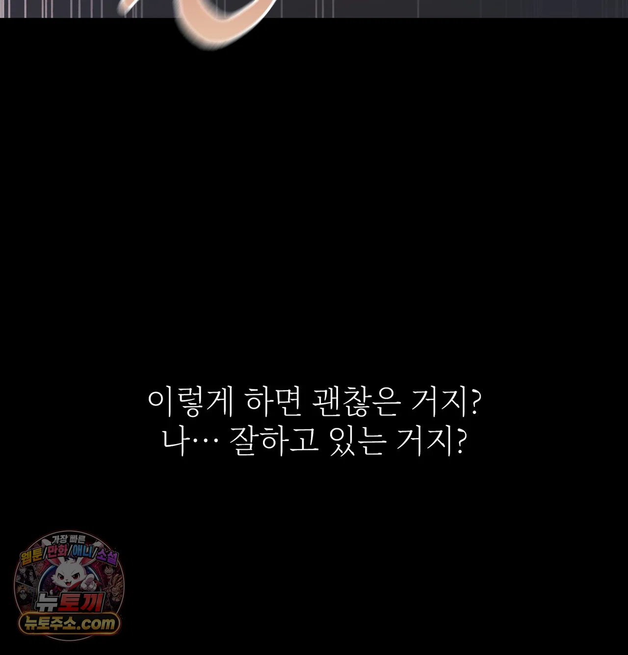 Slave Diary Raw - Chapter 80 Page 10