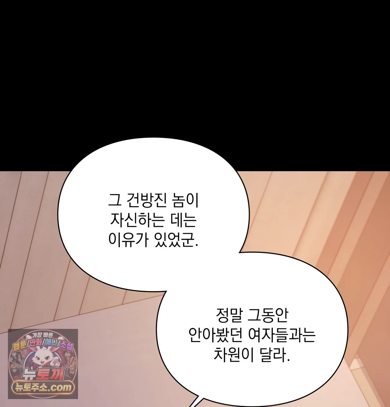 Slave Diary Raw - Chapter 80 Page 11