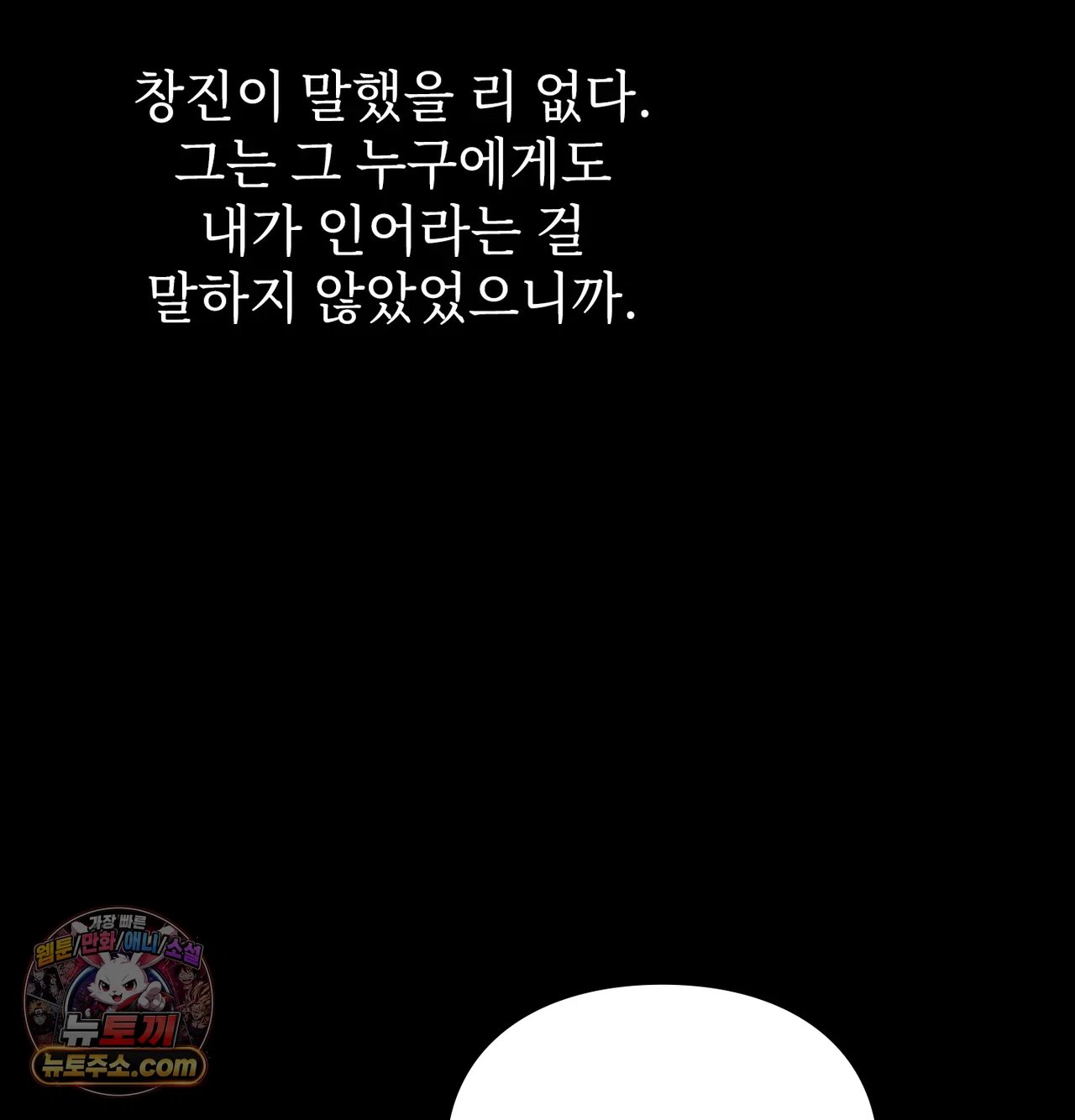 Slave Diary Raw - Chapter 80 Page 28