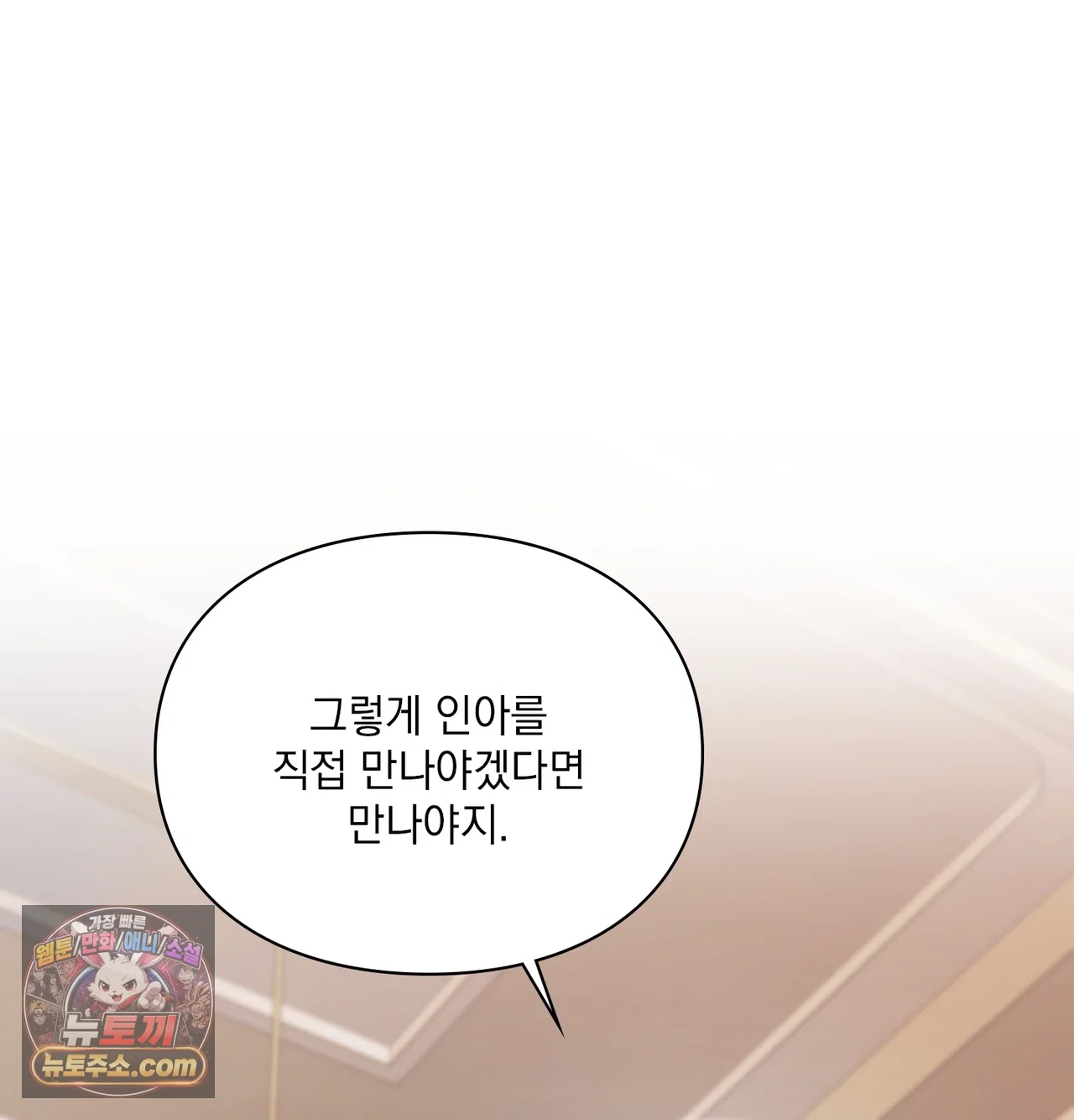 Slave Diary Raw - Chapter 81 Page 11