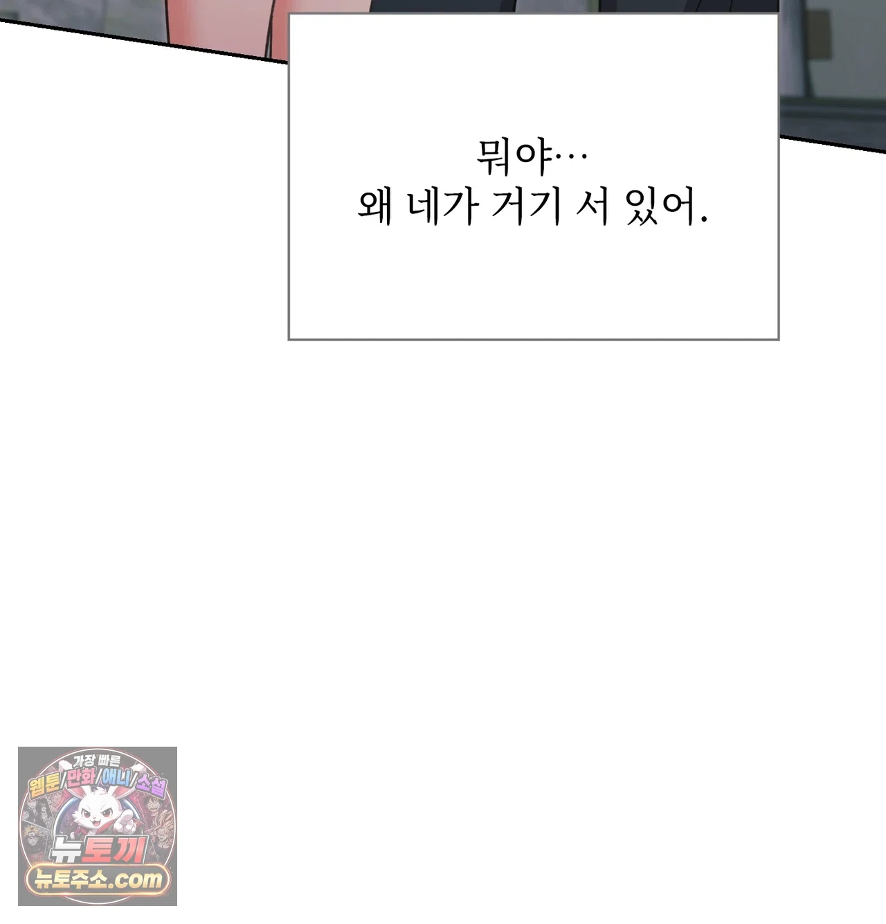 Slave Diary Raw - Chapter 81 Page 14